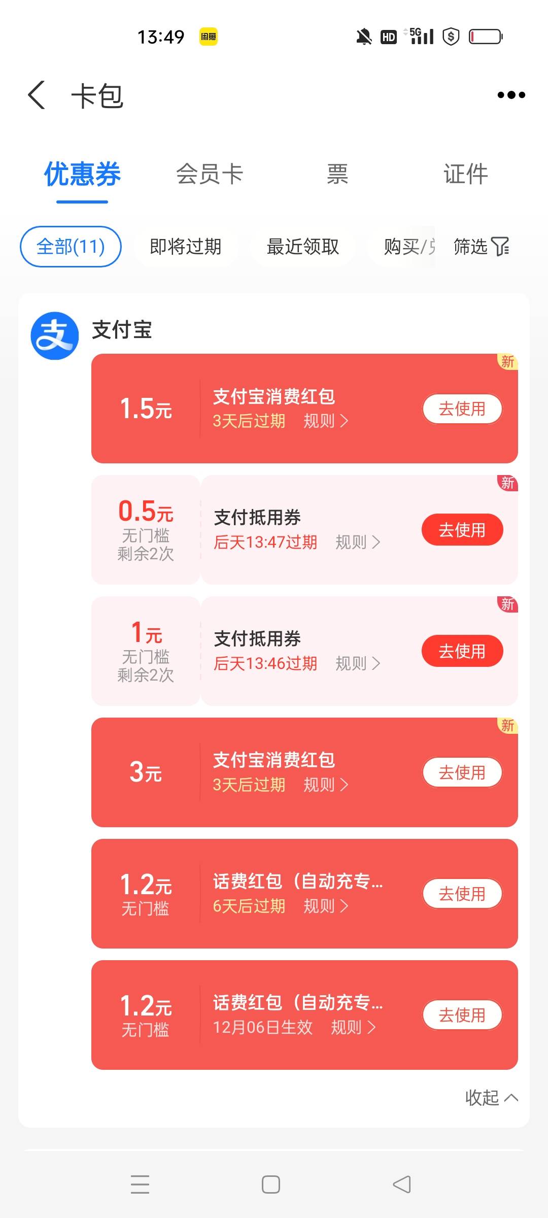 支付宝扫码兑换红包七八块


7 / 作者:林北系林北 / 