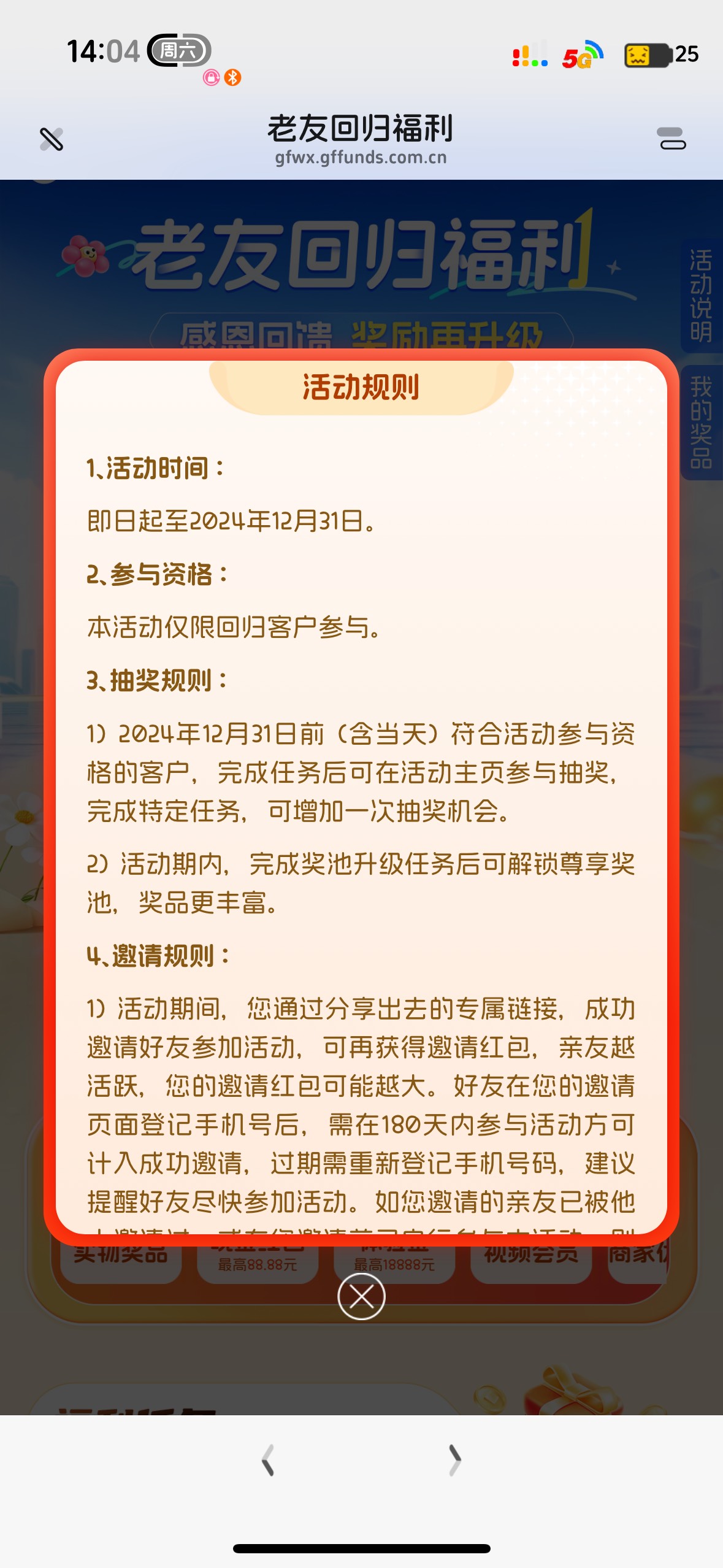 广发几年的老号不符合

37 / 作者:知名靓仔 / 