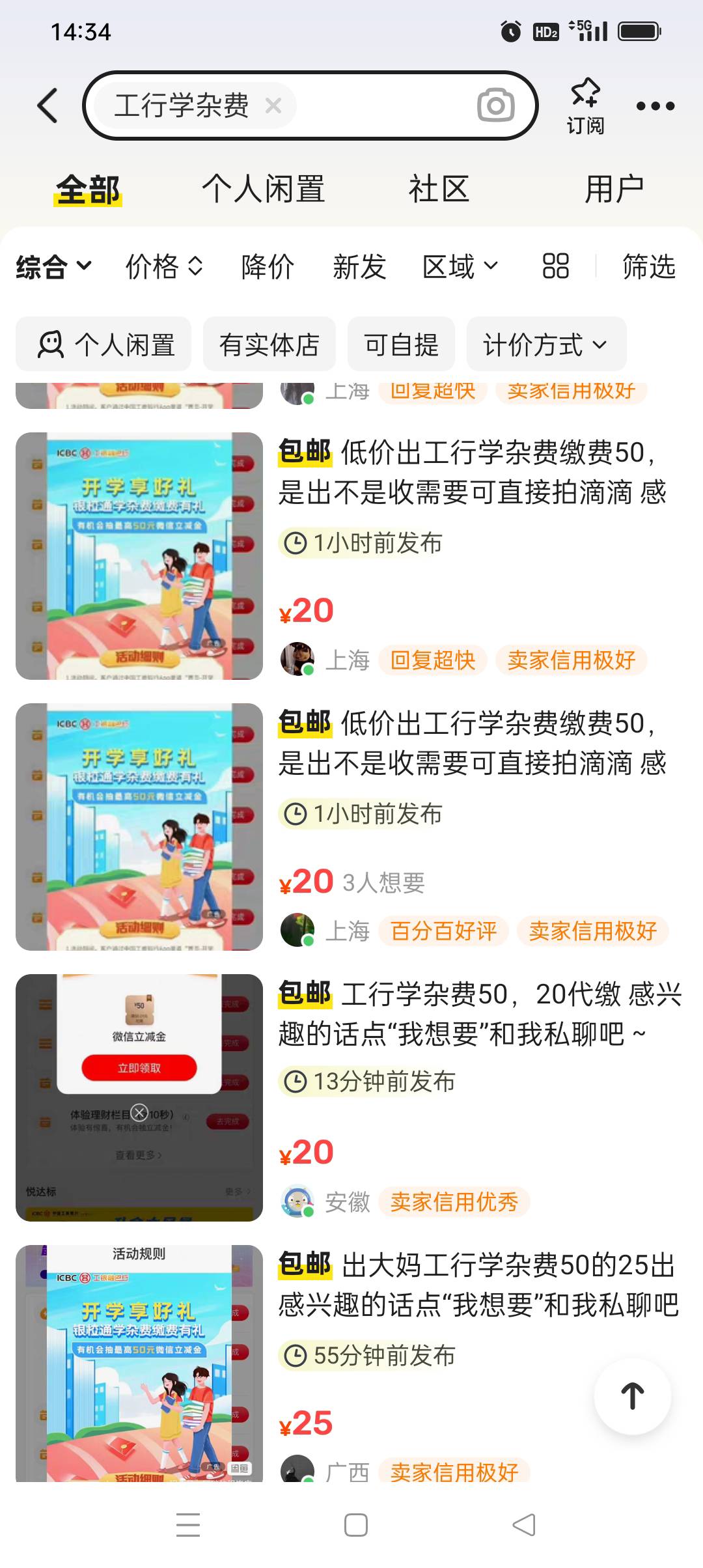 真狠啊，怎么判断自己是不是黑号

78 / 作者:iyz2 / 