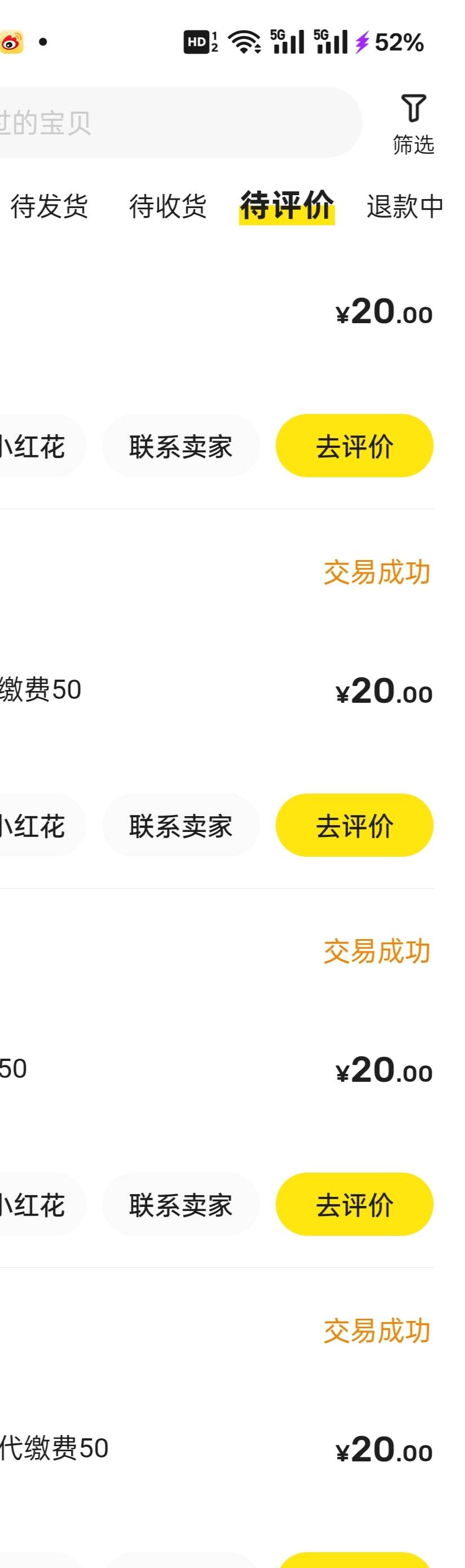 我要替涛涛说两句，这确实是骗，明明是交学杂费抽奖，这人让校园一卡通充值

22 / 作者:liaoxina / 