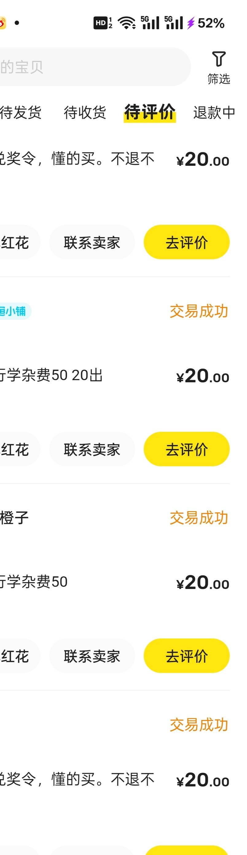 我要替涛涛说两句，这确实是骗，明明是交学杂费抽奖，这人让校园一卡通充值

60 / 作者:liaoxina / 