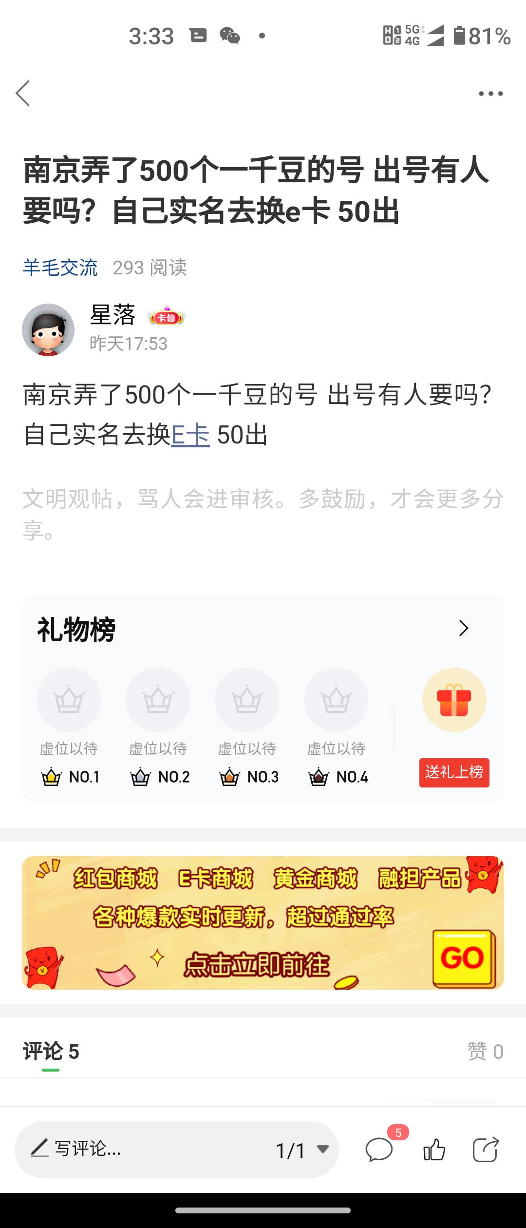 南京昨天就跟你们说了啊  怕按头出了200个号 其他的我都自己实名换了 搞了几万

70 / 作者:星落 / 