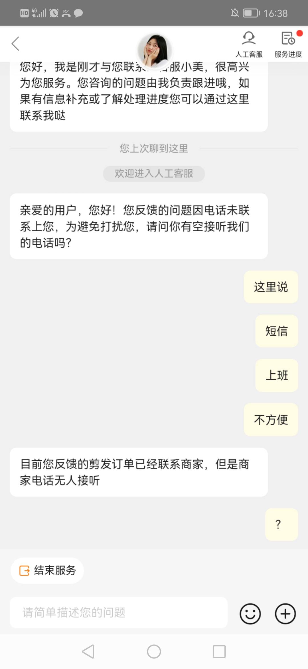 还是小美稳，太难了老哥们。抖音就跟石头一样硬，申请不到！！





37 / 作者:边走边忘吧 / 