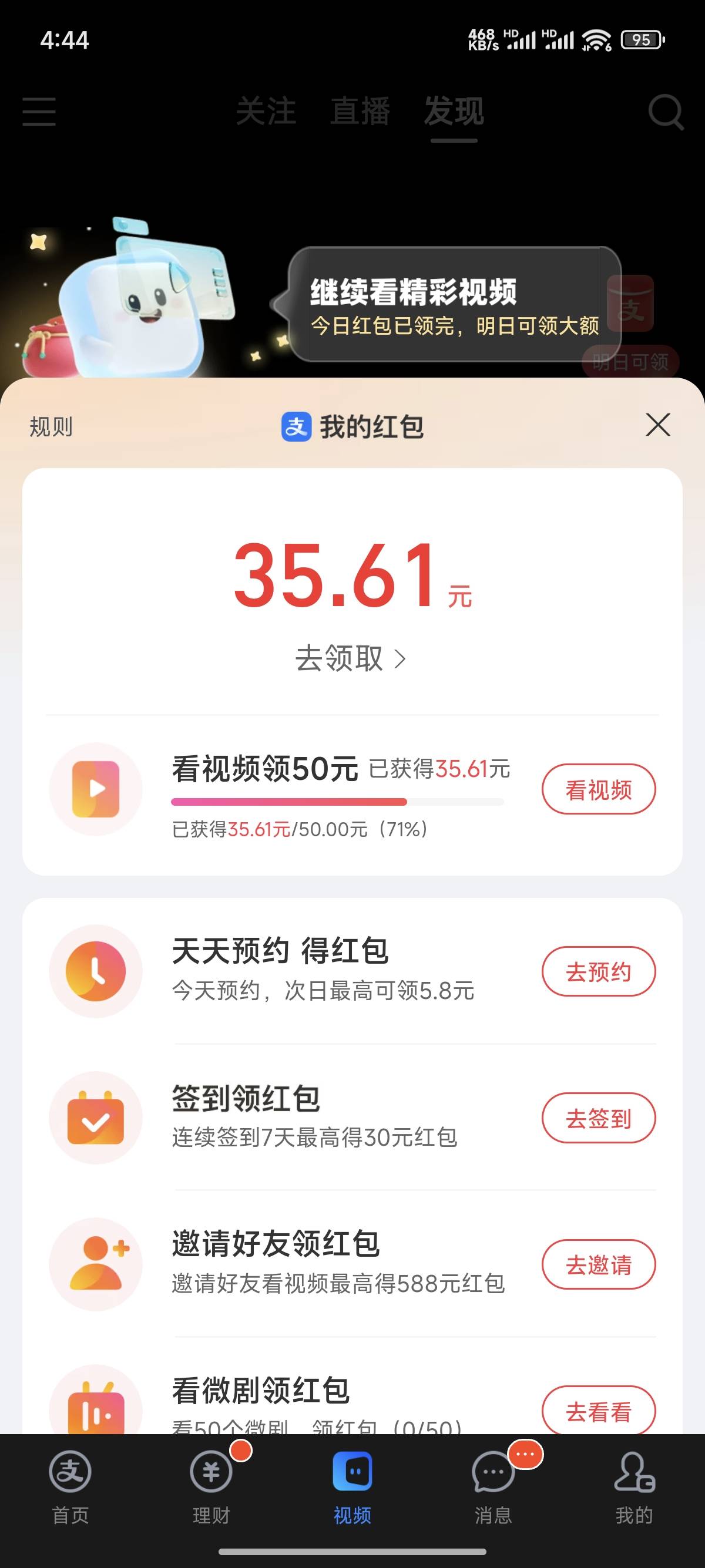 老哥们，支付宝3个号都是50，19天18天17天有机会么



12 / 作者:天空的时候给我 / 