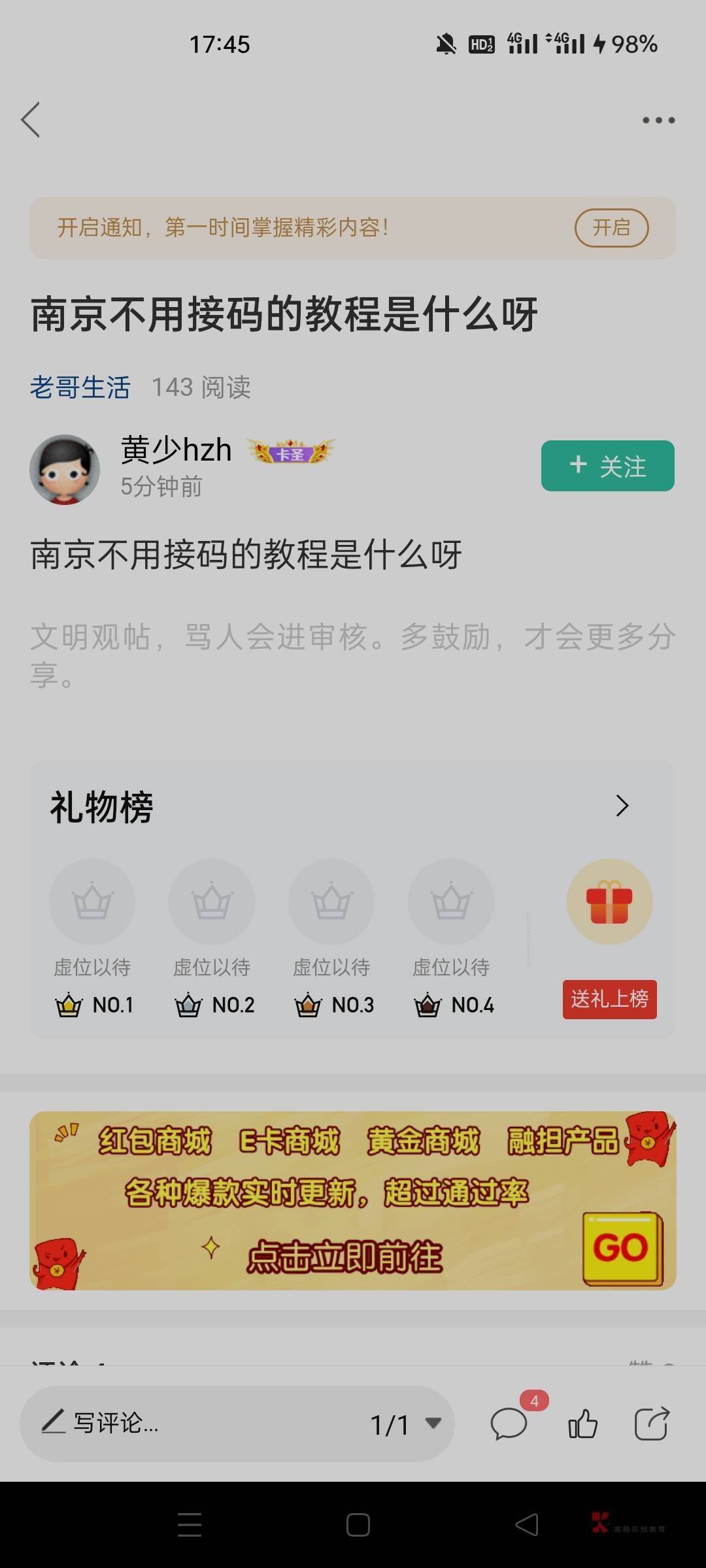 这cs,上次别人发个毛它在那说人家偷录就行了发出来干什么。现在自己出来问别人了，都20 / 作者:中国平安银行 / 