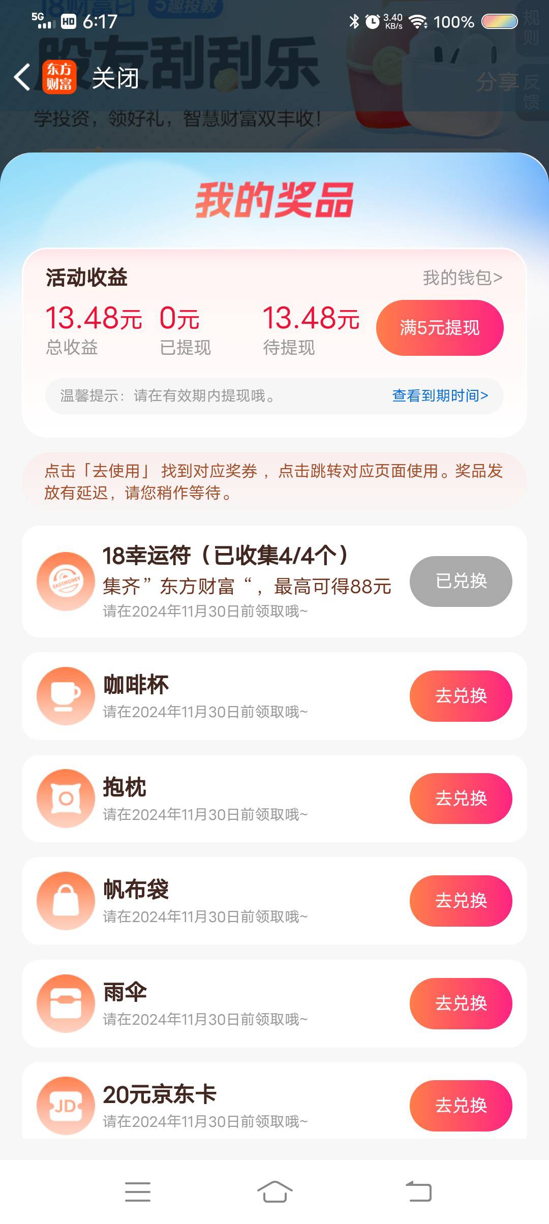 第一次运气这么好

10 / 作者:浪子心gghh / 