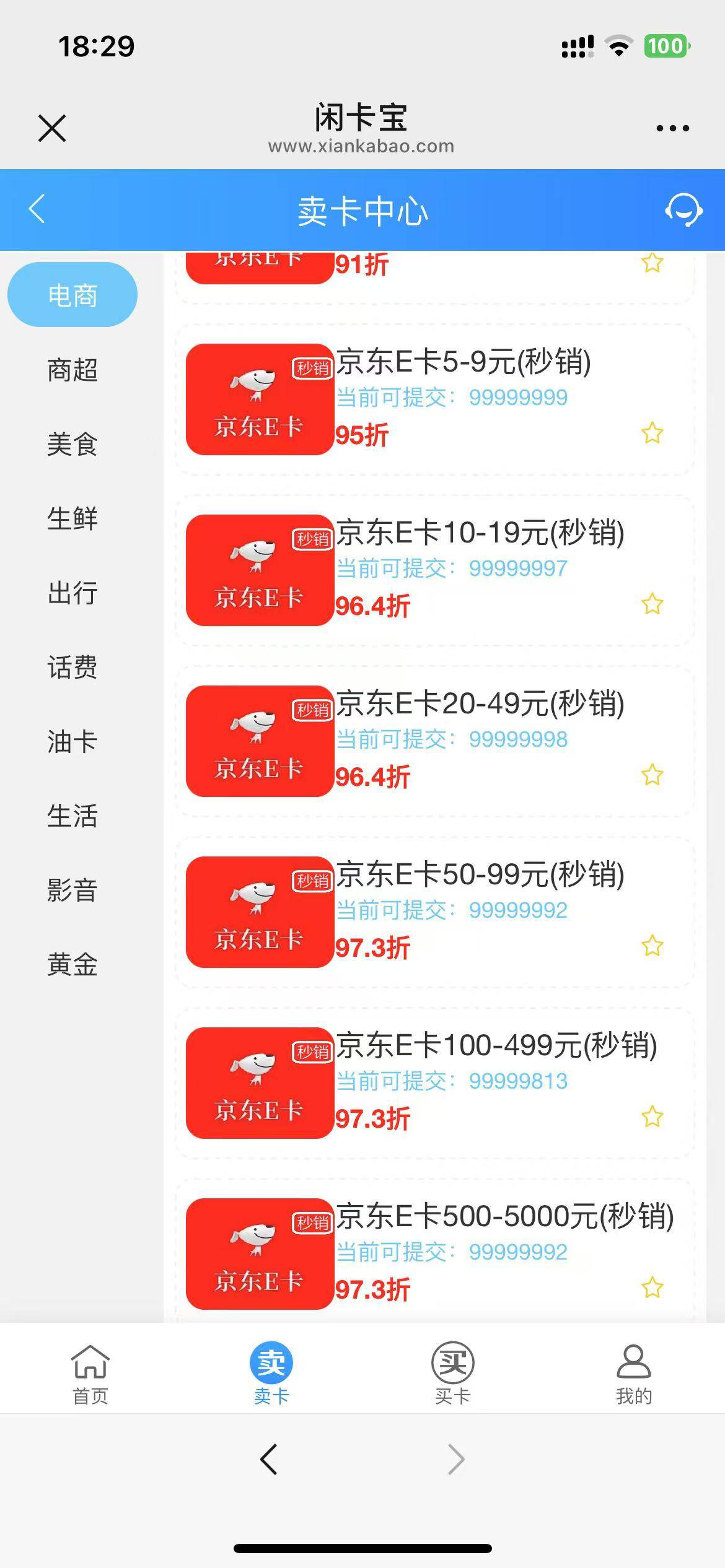 你们在弄啥。
100的e卡有100多张？？

56 / 作者:何必在意当初灬 / 