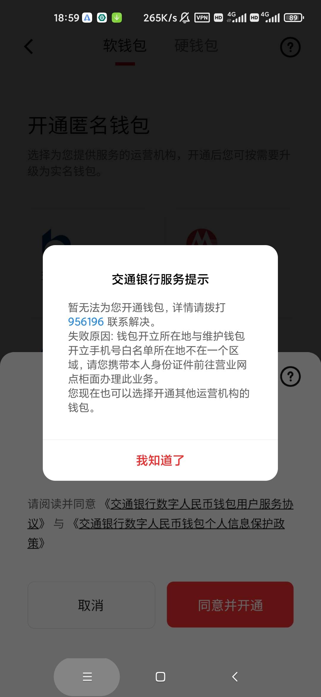 娇娇凯数币这样提示咋回事，一年多没开过了89 / 作者:泰坦尼克号 / 