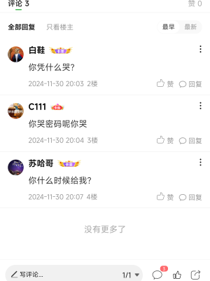 我在卡农连哭T﹏T的权力都没有么

98 / 作者:天空的时候给我 / 