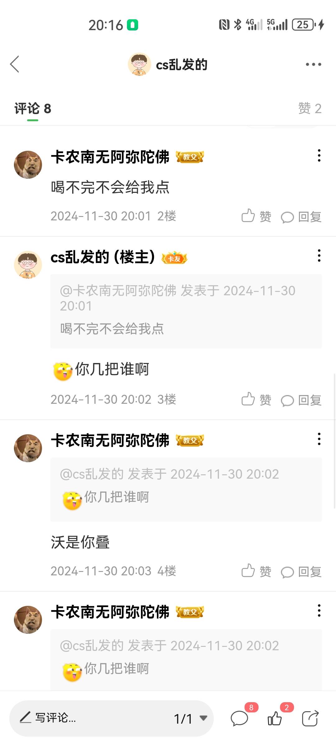 破防了这老哥


82 / 作者:cs乱发的 / 