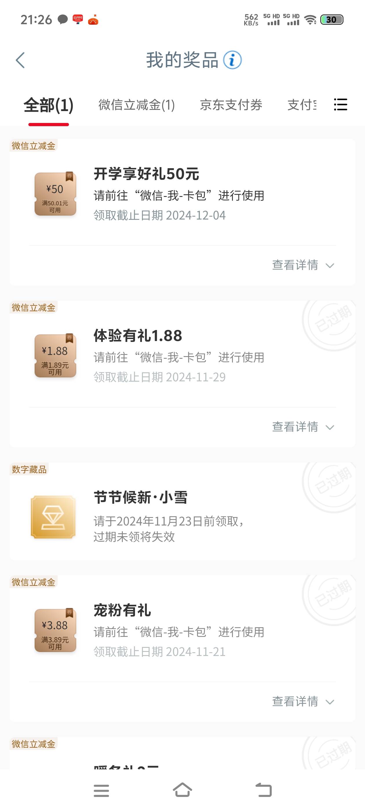 只敢拿一个，不敢飞安徽，怕一飞就黑了

83 / 作者:黑淘傻杰 / 
