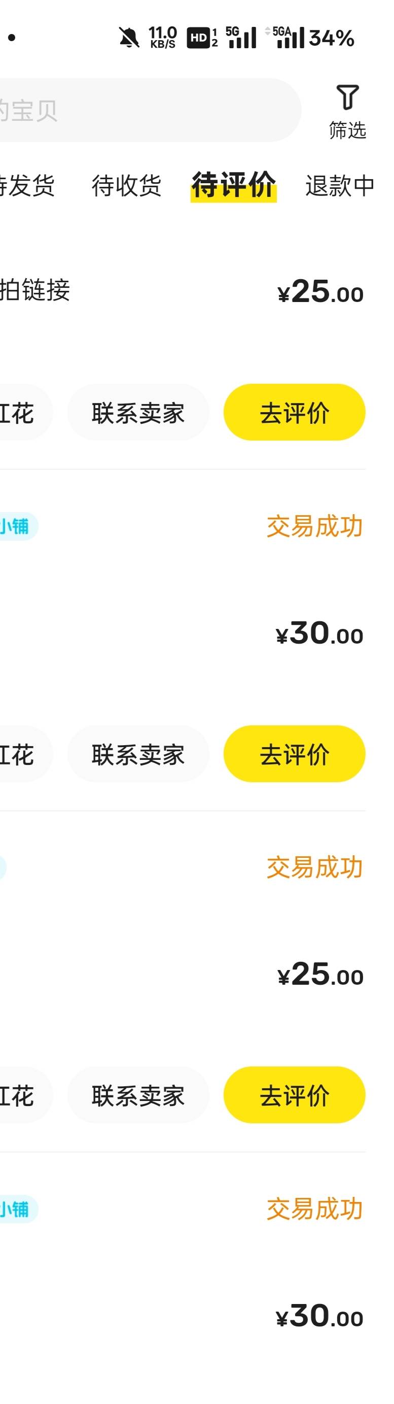 工行学杂费今晚的结束了，对得起各位找我的老哥，黑的我也补了48-50(人太多了有很多也8 / 作者:liaoxina / 