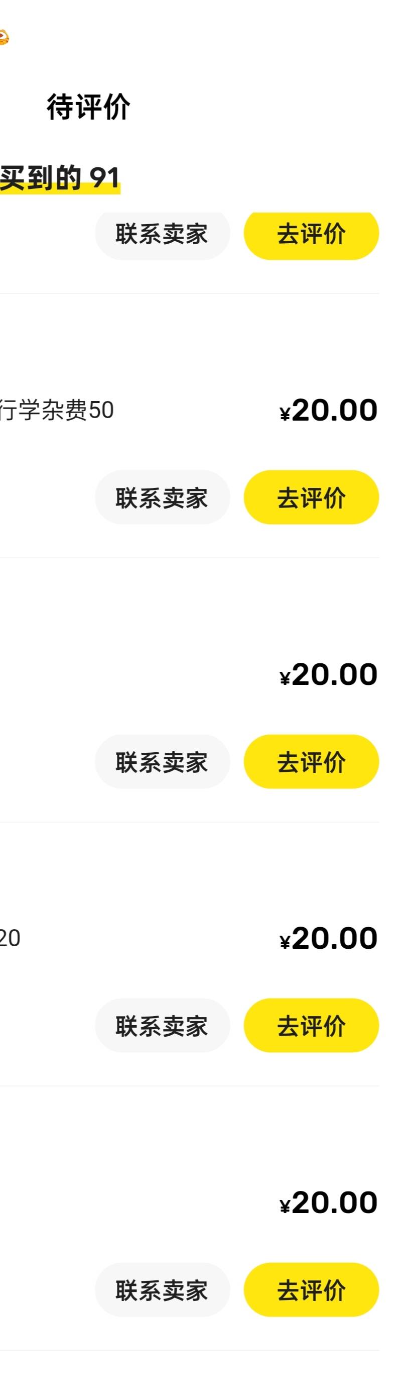 工行学杂费今晚的结束了，对得起各位找我的老哥，黑的我也补了48-50(人太多了有很多也40 / 作者:liaoxina / 