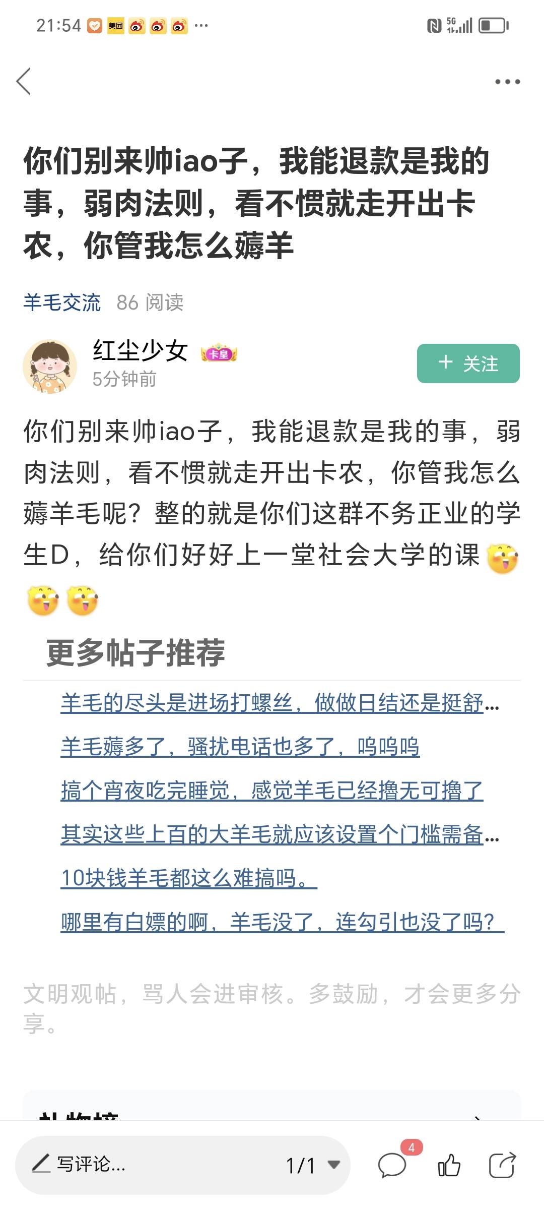 大家交的哪个学校的？我去学校论坛逛一下。下个月大家都别吃了？反正我也黑了吃不到。46 / 作者:支付凭证娱乐 / 