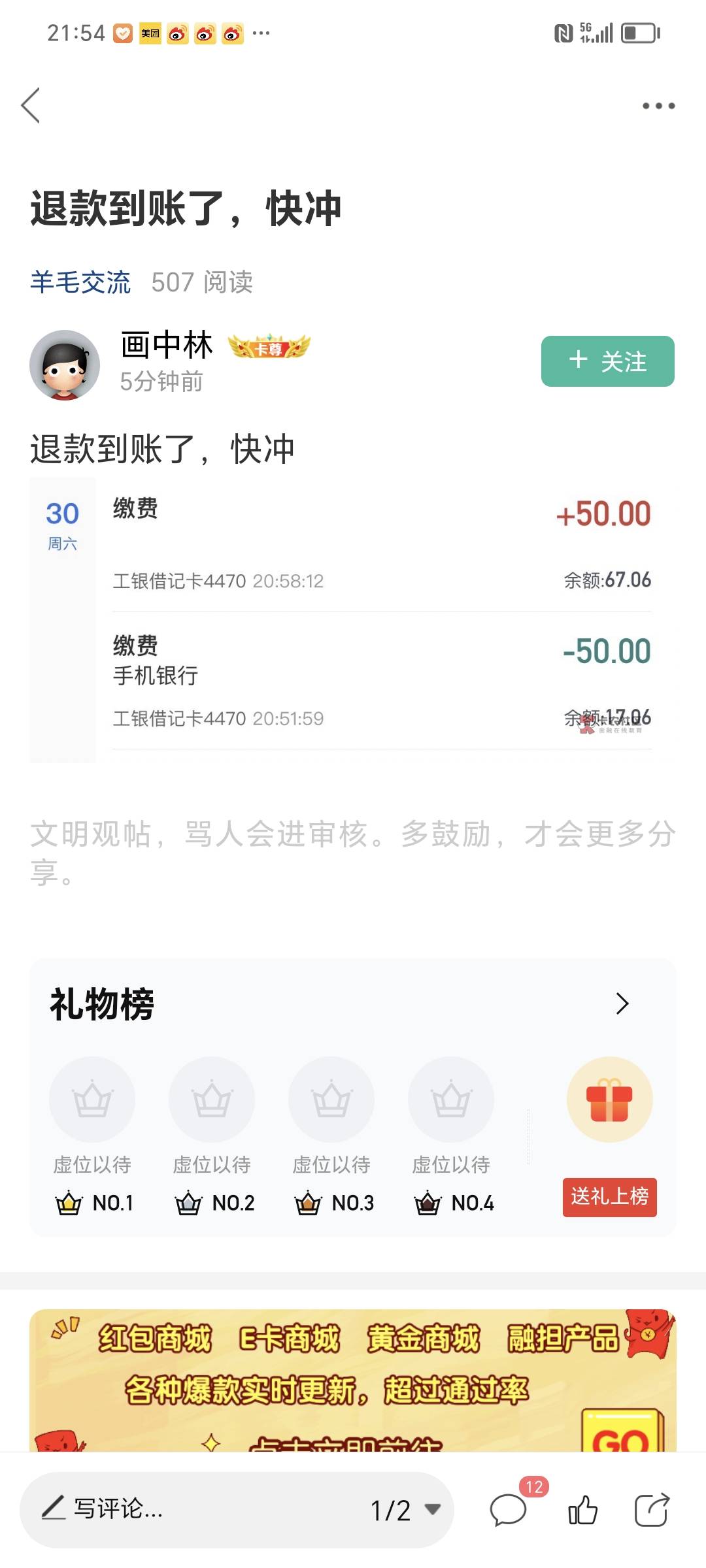 大家交的哪个学校的？我去学校论坛逛一下。下个月大家都别吃了？反正我也黑了吃不到。85 / 作者:支付凭证娱乐 / 