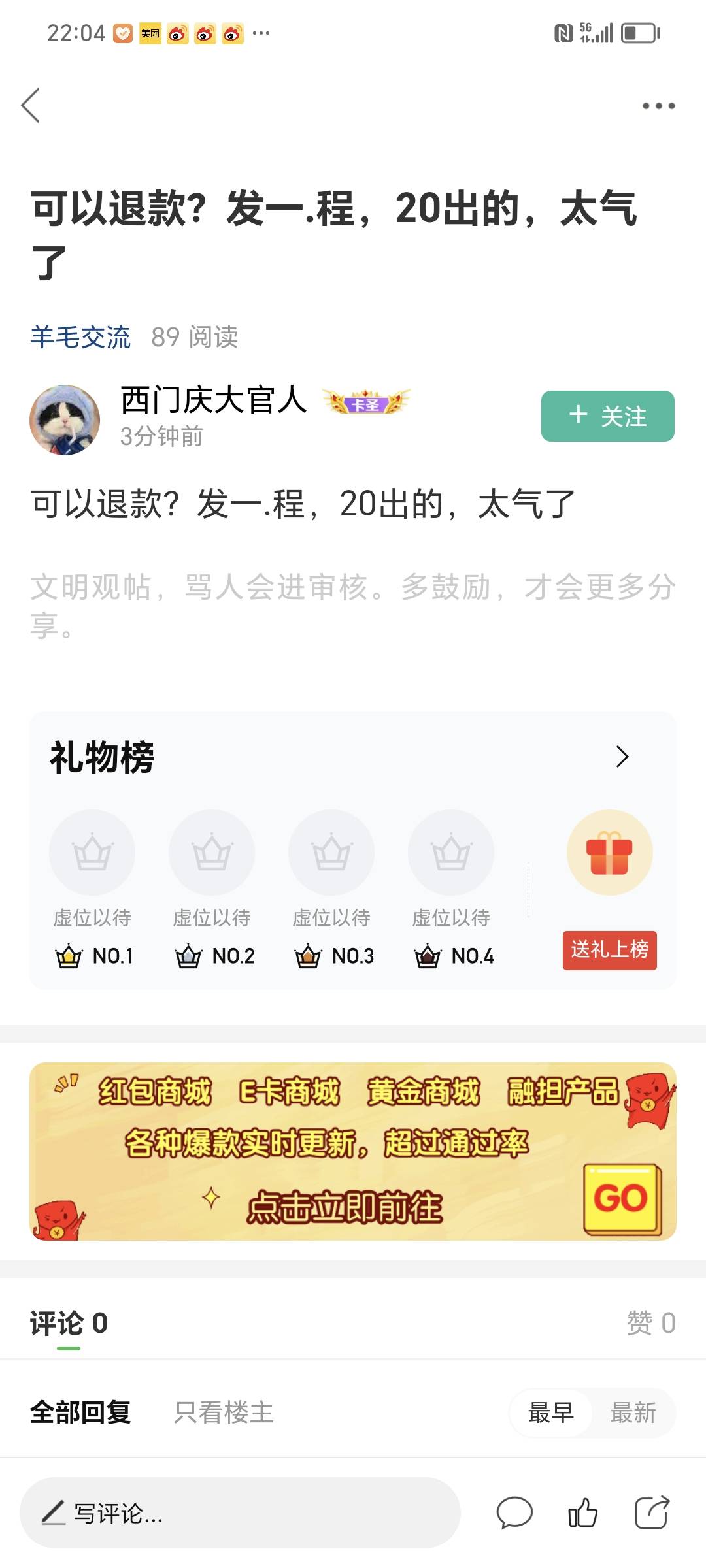 大家交的哪个学校的？我去学校论坛逛一下。下个月大家都别吃了？反正我也黑了吃不到。53 / 作者:支付凭证娱乐 / 
