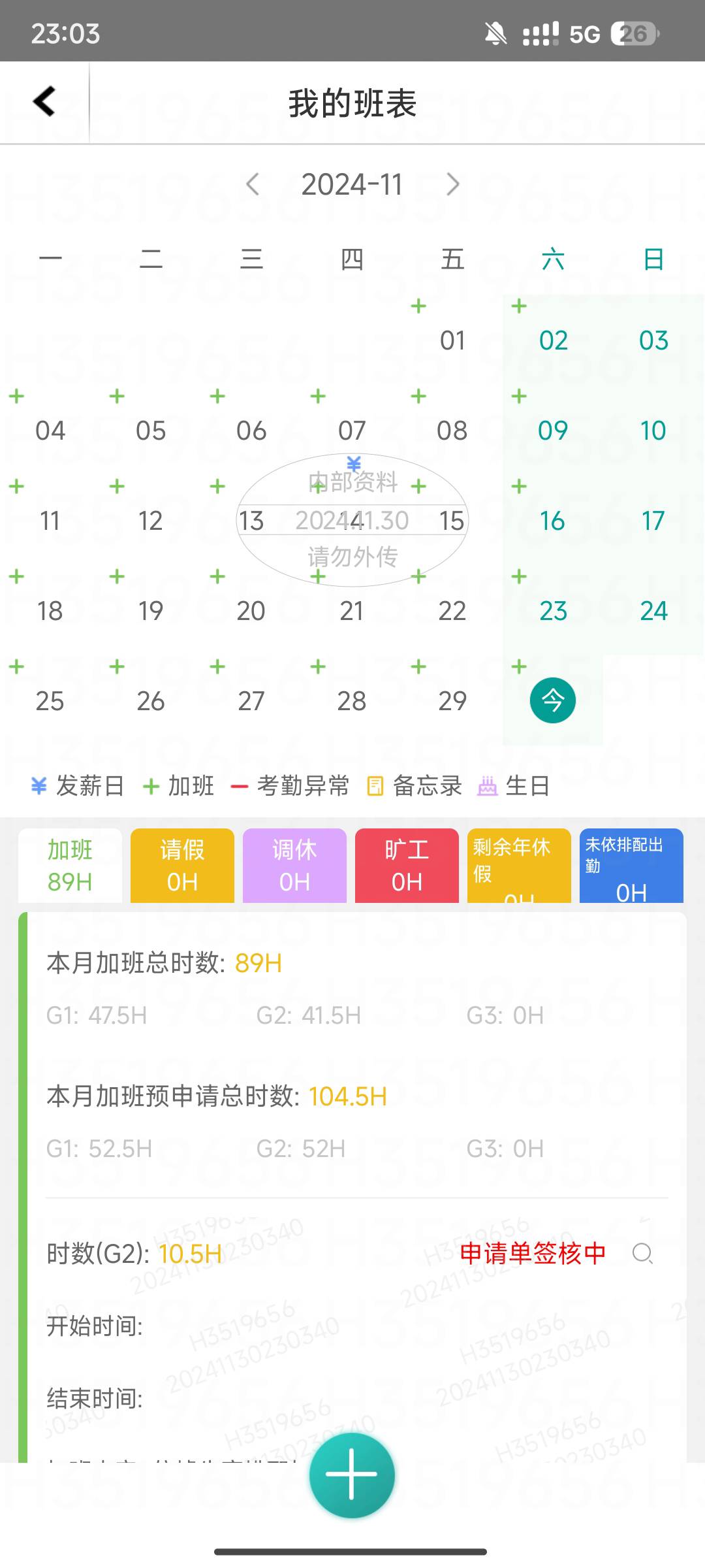今晚过年美滋滋

18 / 作者:月之光芒 / 