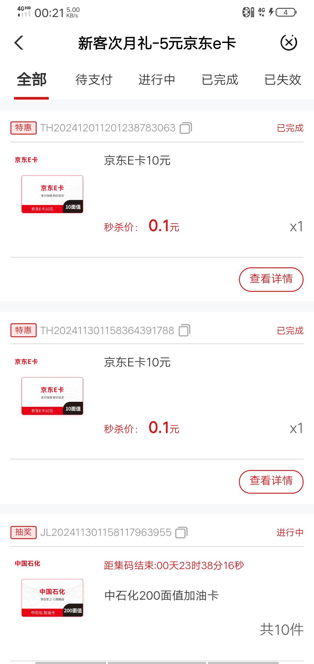 贵州第三个月10，停机的看看，买了两次，不知道是不是bug
29 / 作者:世界无毛日 / 