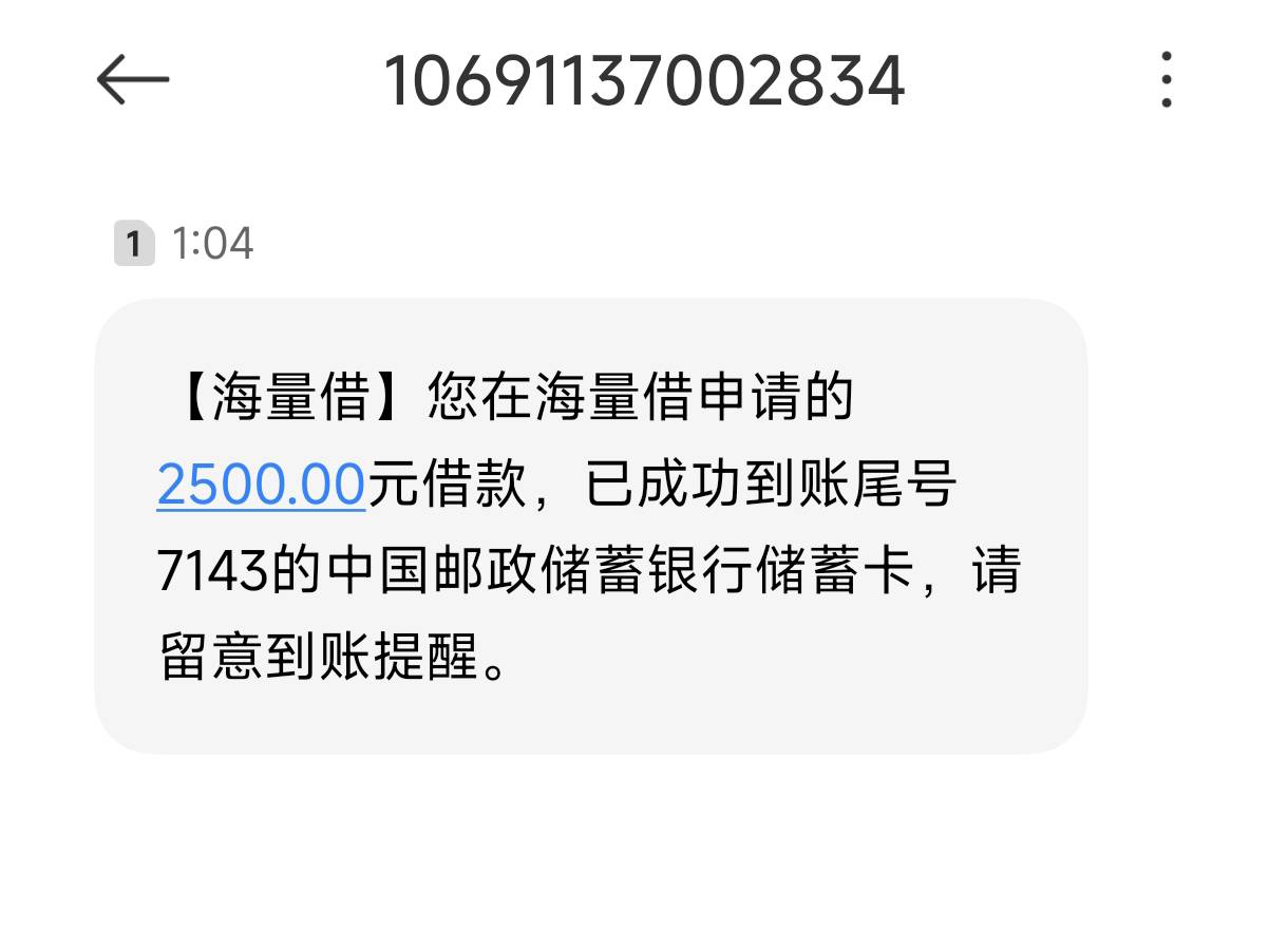 海量借现在有额度的凌晨1点可以去借，昨天早上还完以为要T路【看我上一个帖子】，凌晨82 / 作者:优雅一批 / 