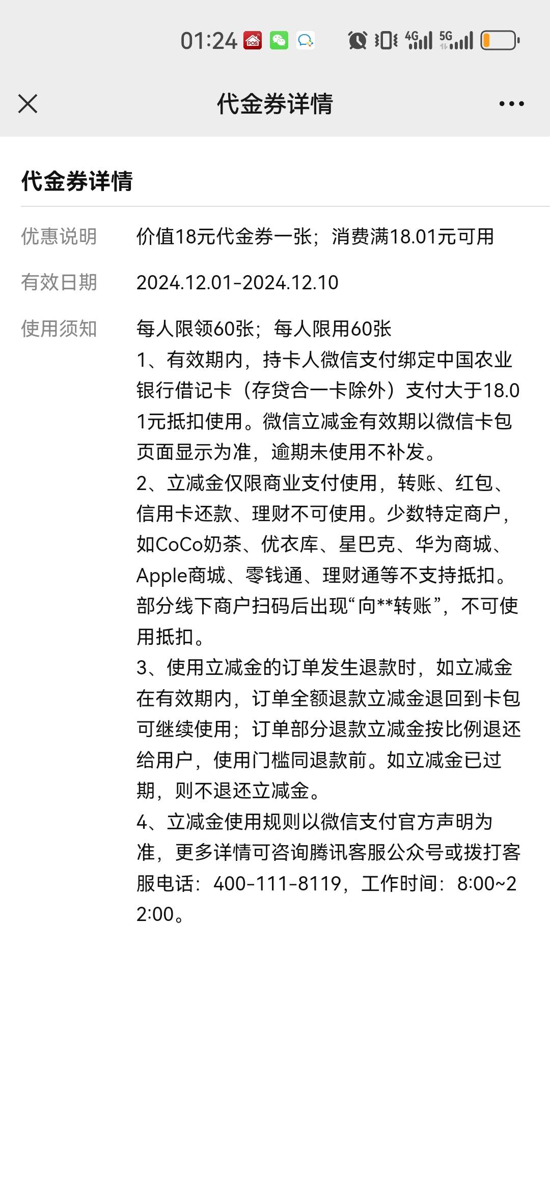 盐城限卡把  上次都过期了  

59 / 作者:风中追风大 / 