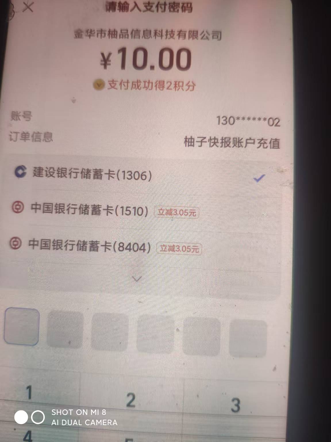 中国银行广州卡柚子快报或者其他满10立减3，提现1分钟到账



29 / 作者:美食作家玉刚 / 