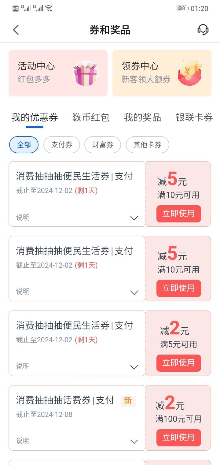 有老哥教一下交通充话费怎么可以充10的么？

57 / 作者:羊毛不好搞呀 / 