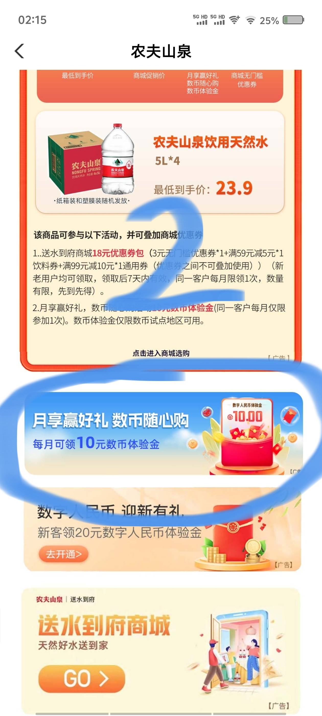 农行APP热门活动数币随心购活动。微信月月享福利数币随心购，里面0元薅饮料！







81 / 作者:喂`小二来份感情 / 