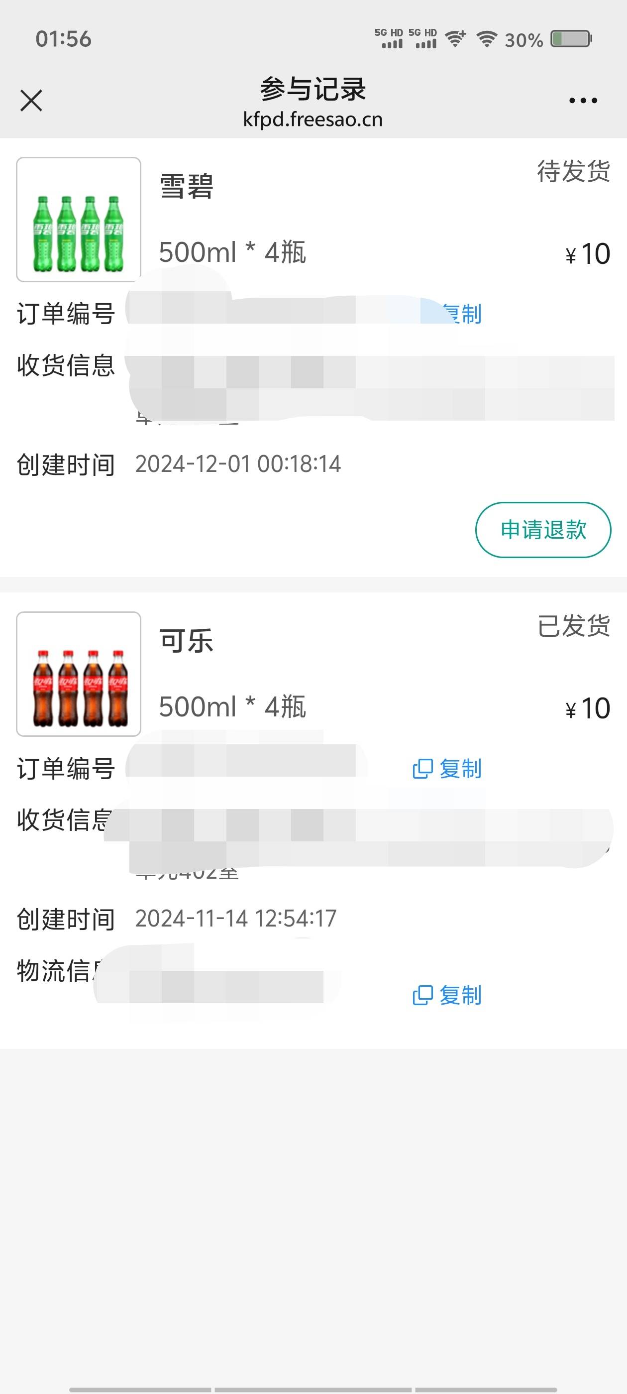 农行APP热门活动数币随心购活动。微信月月享福利数币随心购，里面0元薅饮料！







9 / 作者:喂`小二来份感情 / 