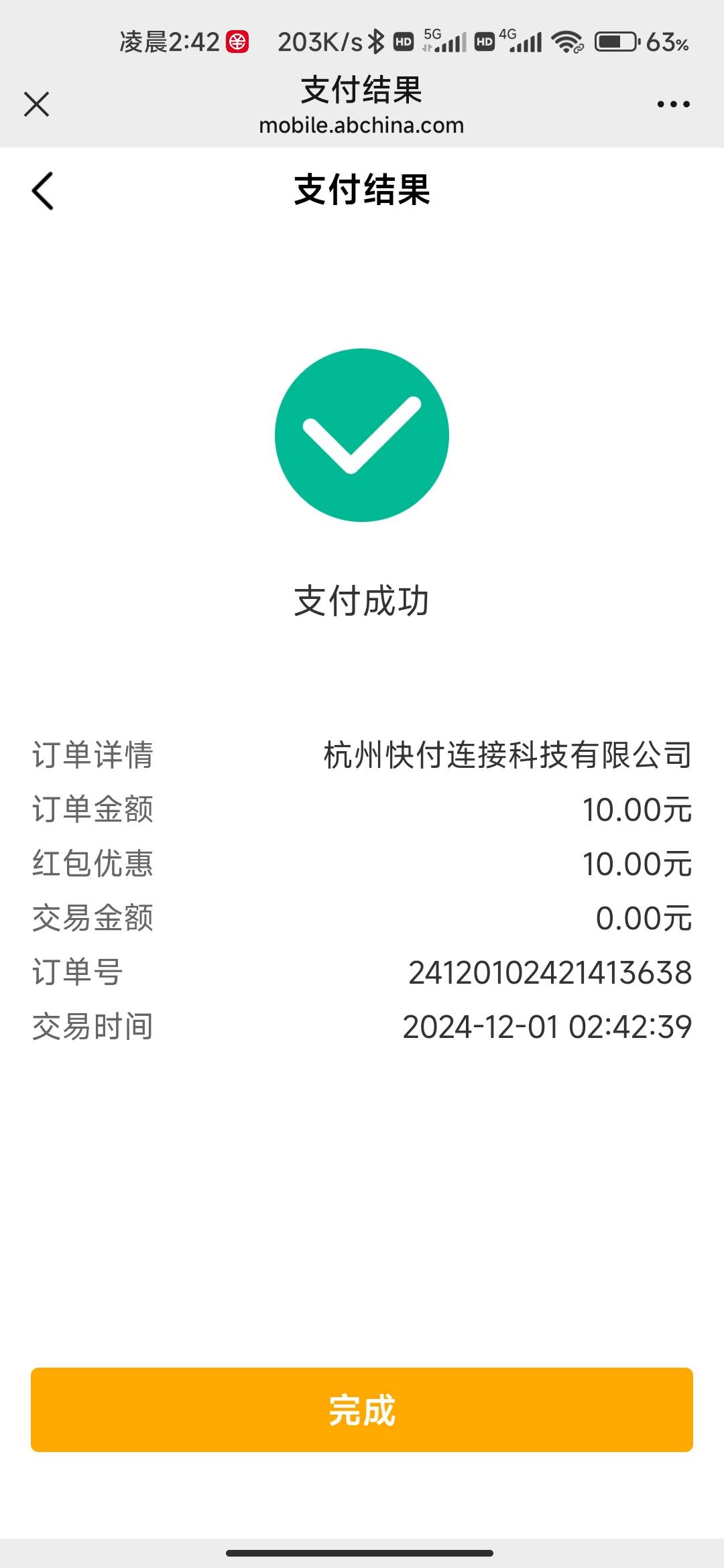 农行APP热门活动数币随心购活动。微信月月享福利数币随心购，里面0元薅饮料！







26 / 作者:醒醒吧779 / 