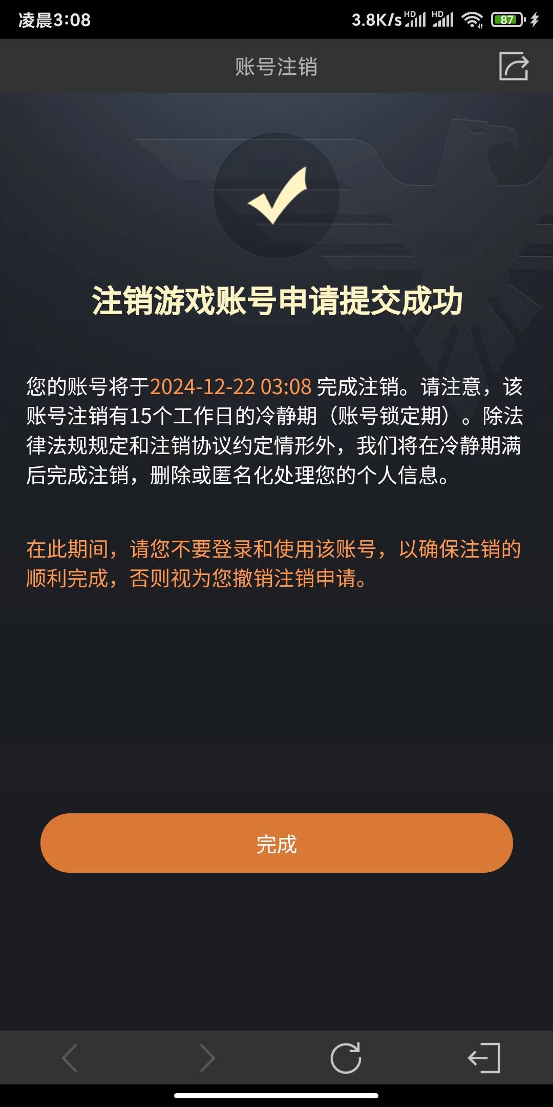 初升的东夕魂斗罗，以前到现在从来没成功领过等级包，黑奴游戏

67 / 作者:蚍蜉撼猪 / 