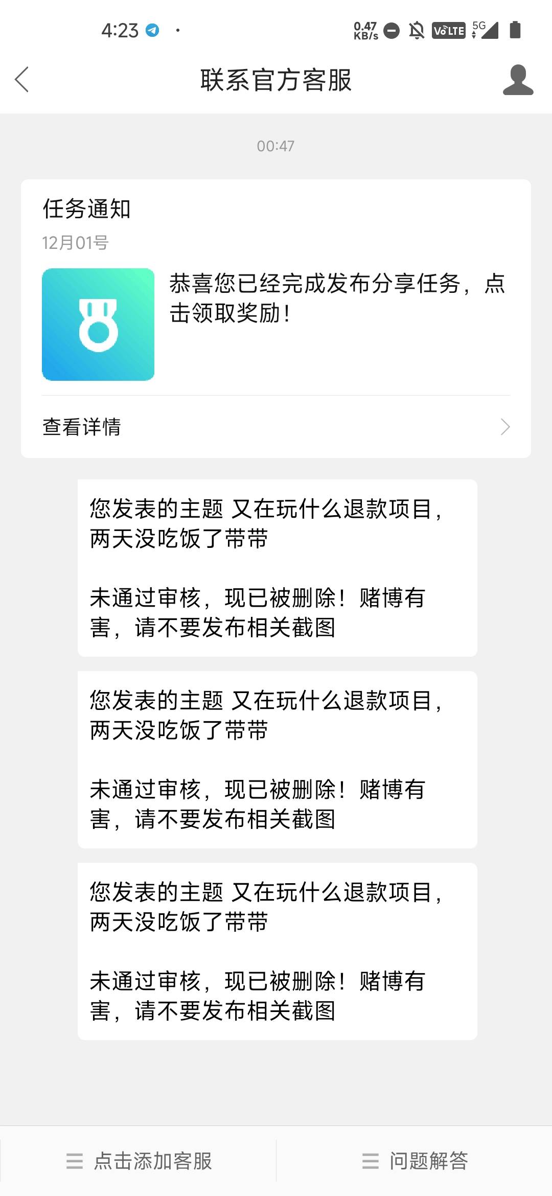 老哥，什么情况啊，问一下退款项目都本删贴吗



7 / 作者:悲伤的小仙女 / 