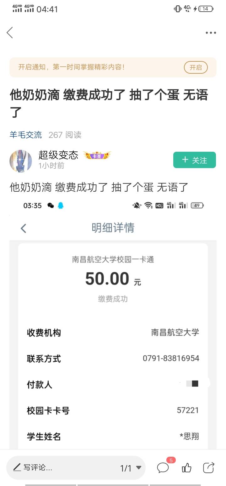 这申请条子老哥看他帖子帮助过很多人，我今天也老哥帮老哥

40 / 作者:人生有没有意义 / 