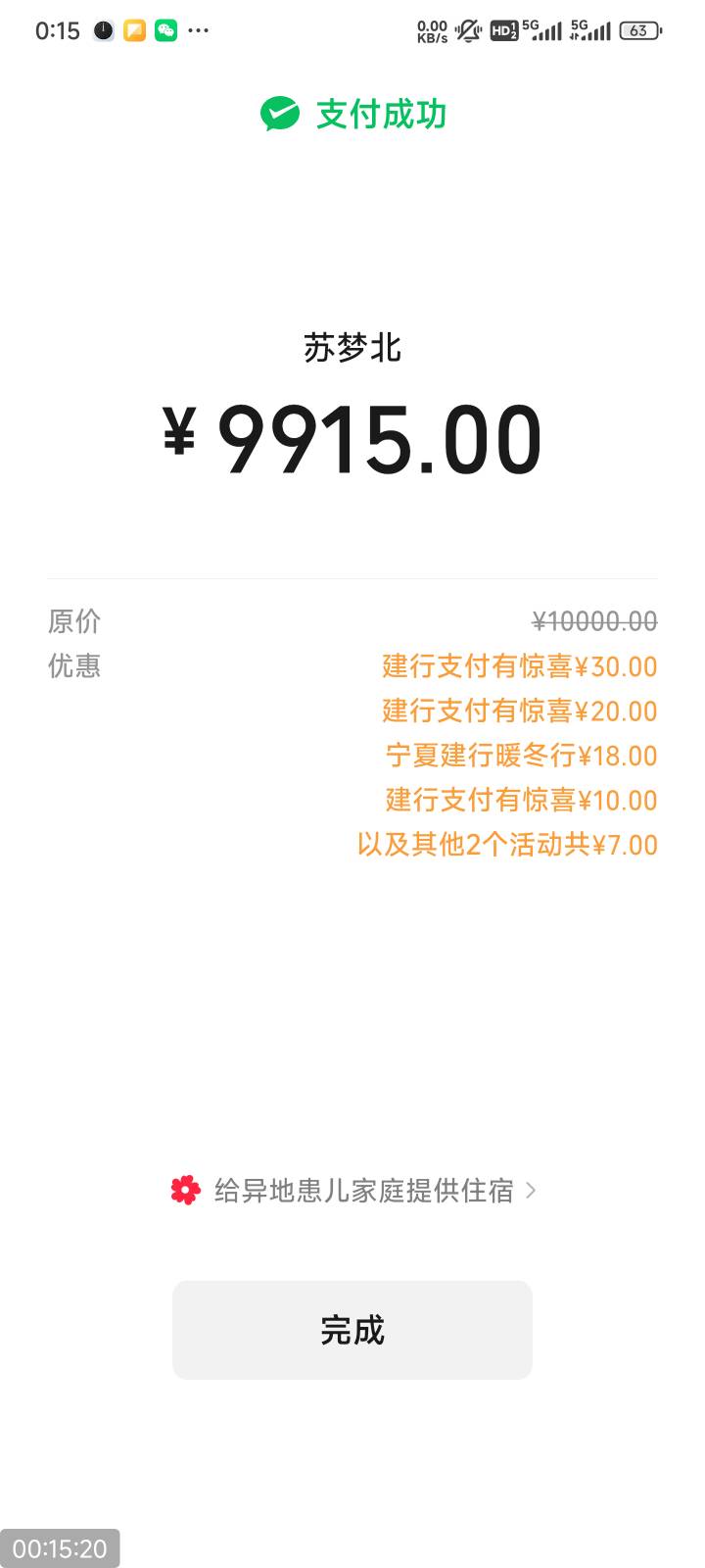 还是这些个毛爽，宁夏卡一起减85一分钟都不需要就可以搞定，润75

25 / 作者:撸毛小王子 / 