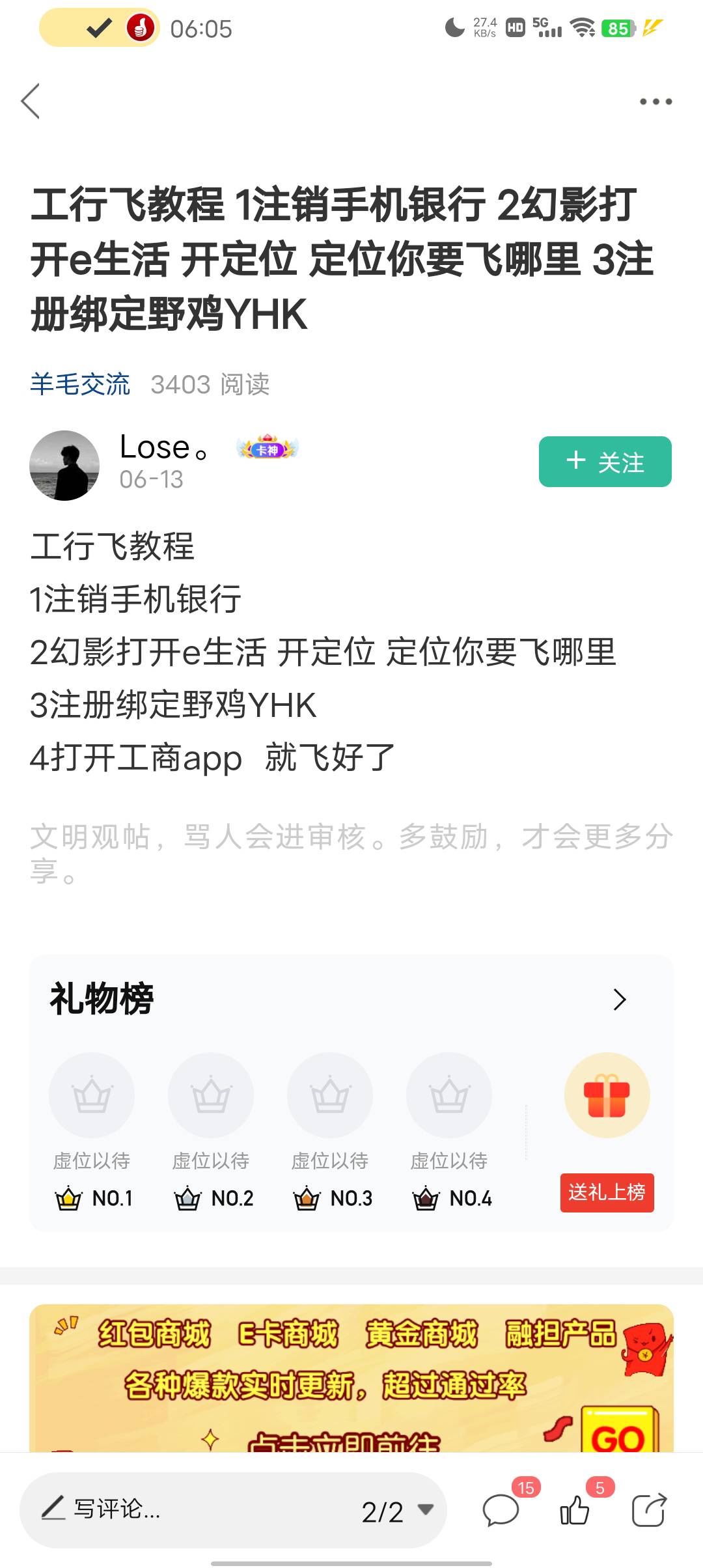 成都怎么飞？有没有详细一点的教程？
11 / 作者:主角爱我 / 