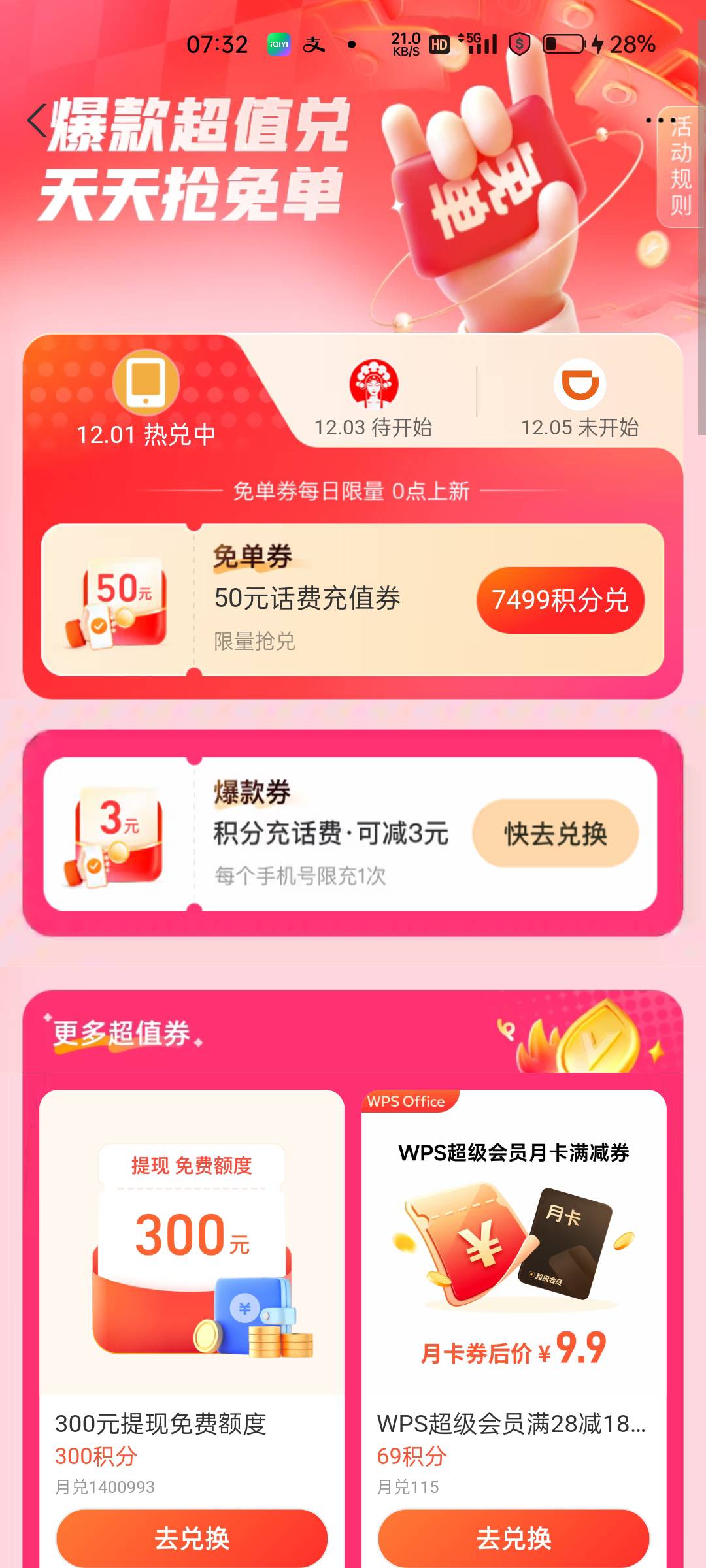 支付宝积分首页

16 / 作者:中中中休息休息 / 