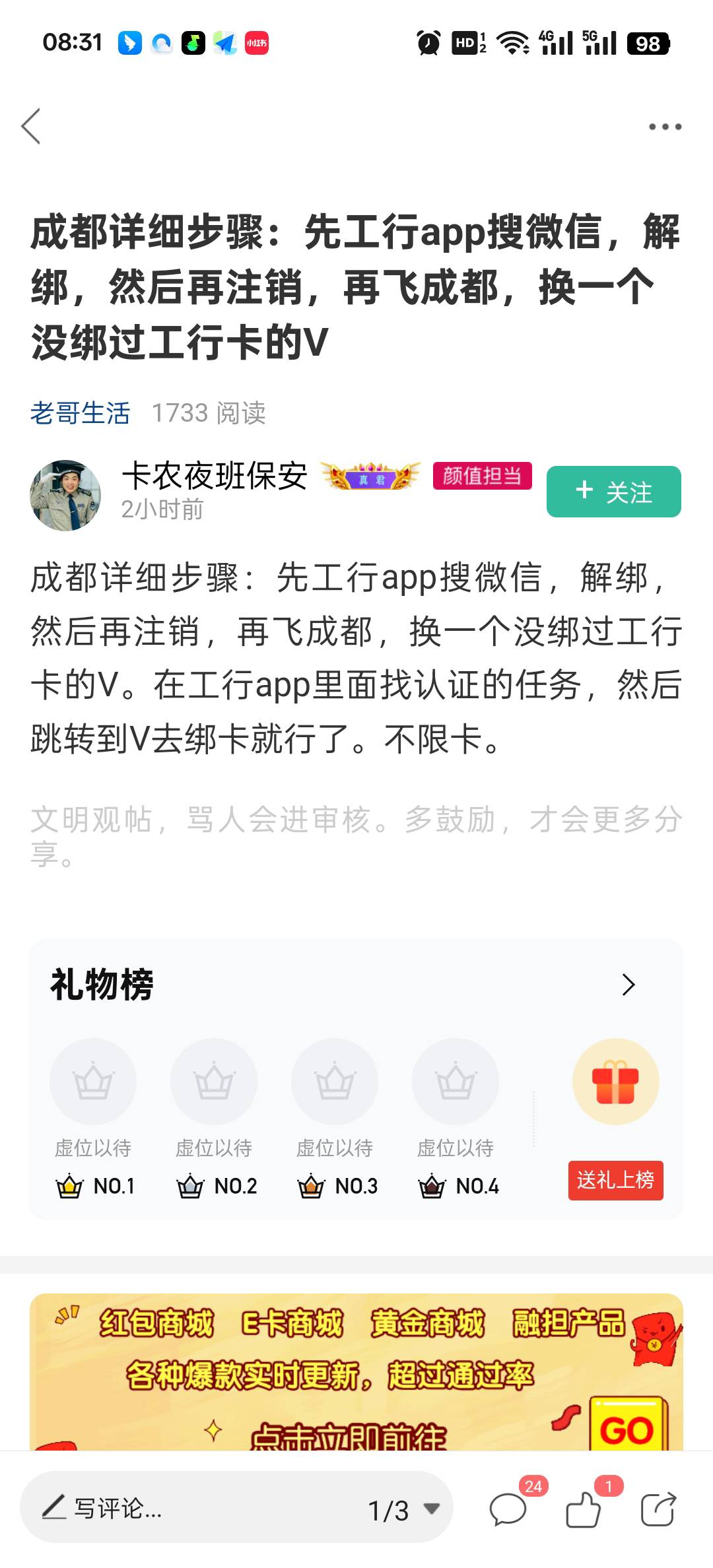 还可以2个50  四川88用不了  终于给点安慰了





54 / 作者:两口子现在 / 