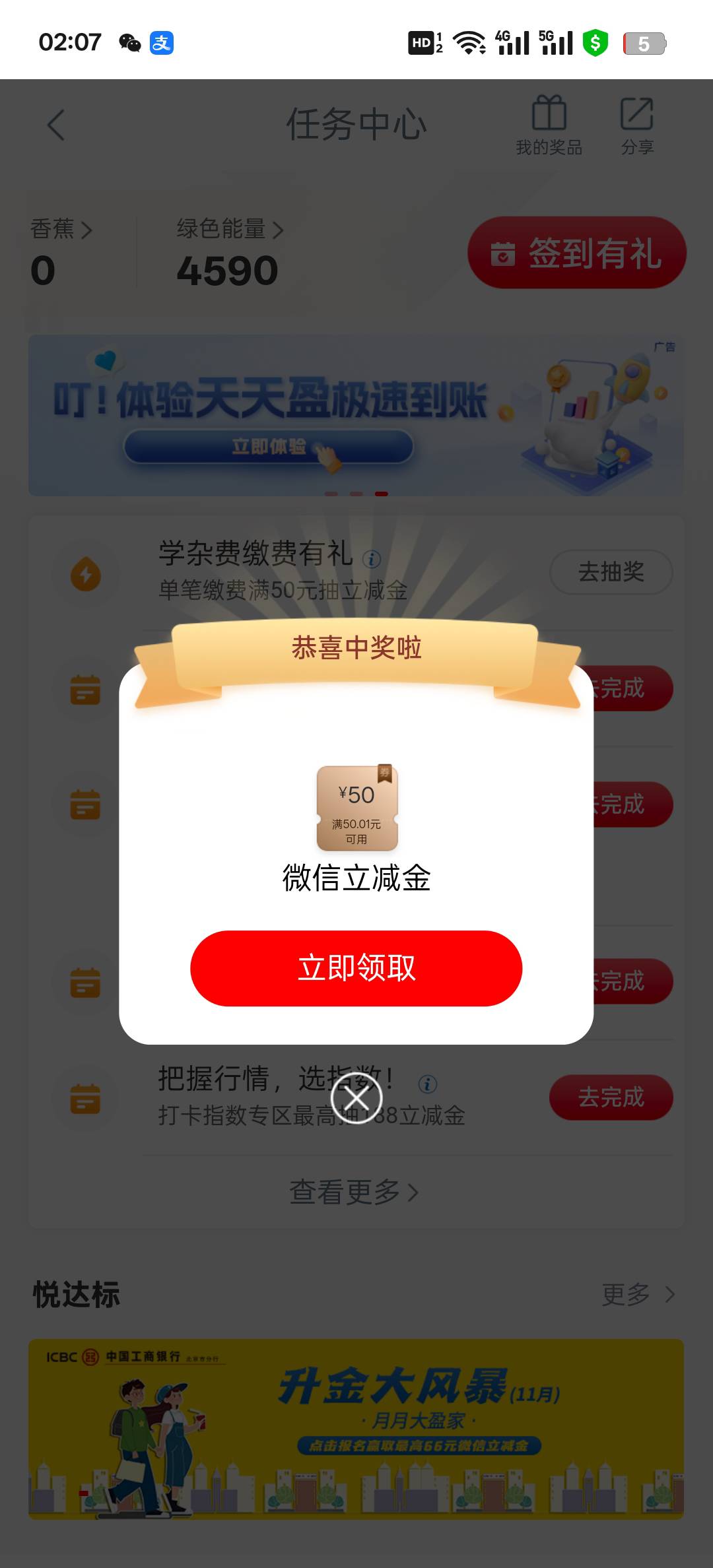 还可以2个50  四川88用不了  终于给点安慰了





63 / 作者:两口子现在 / 