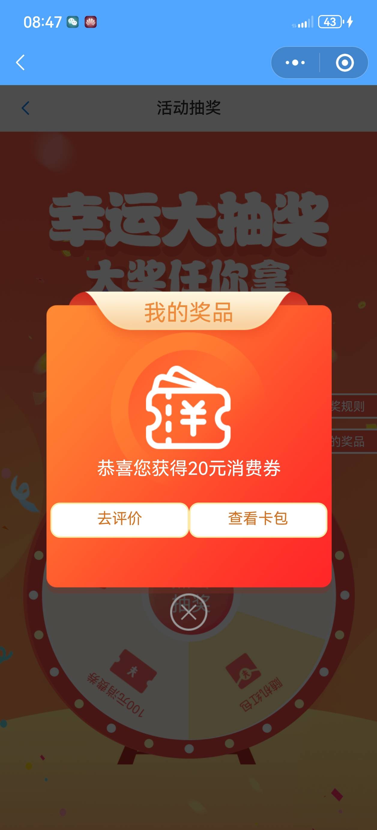 低保，威少退款吧！申请点毛不容易

34 / 作者:D好呀好 / 