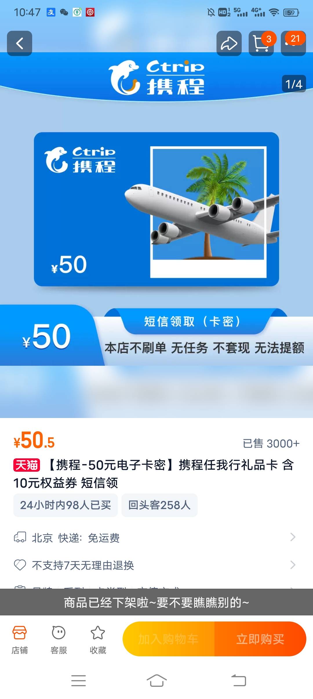 重庆邮储买汇元携程有刚才下单提取成功的吗？我这是被黑了还是真没库存了？


20 / 作者:冰淇淋夏天 / 