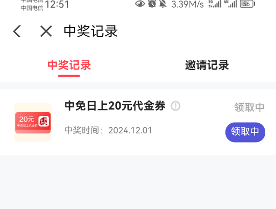 翼支付抽到的中兔日上是干嘛的，有没有用？

49 / 作者:迷失的鱼666 / 