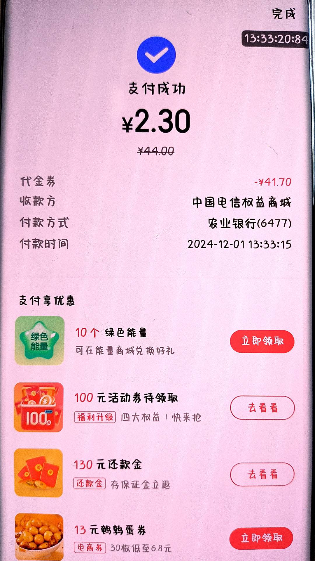 【翼支付】亲,您已获赠1张总价值41.7元的代金券，您可通过翼支付客户端查看 http://pa56 / 作者:孤独寂寞冷1 / 