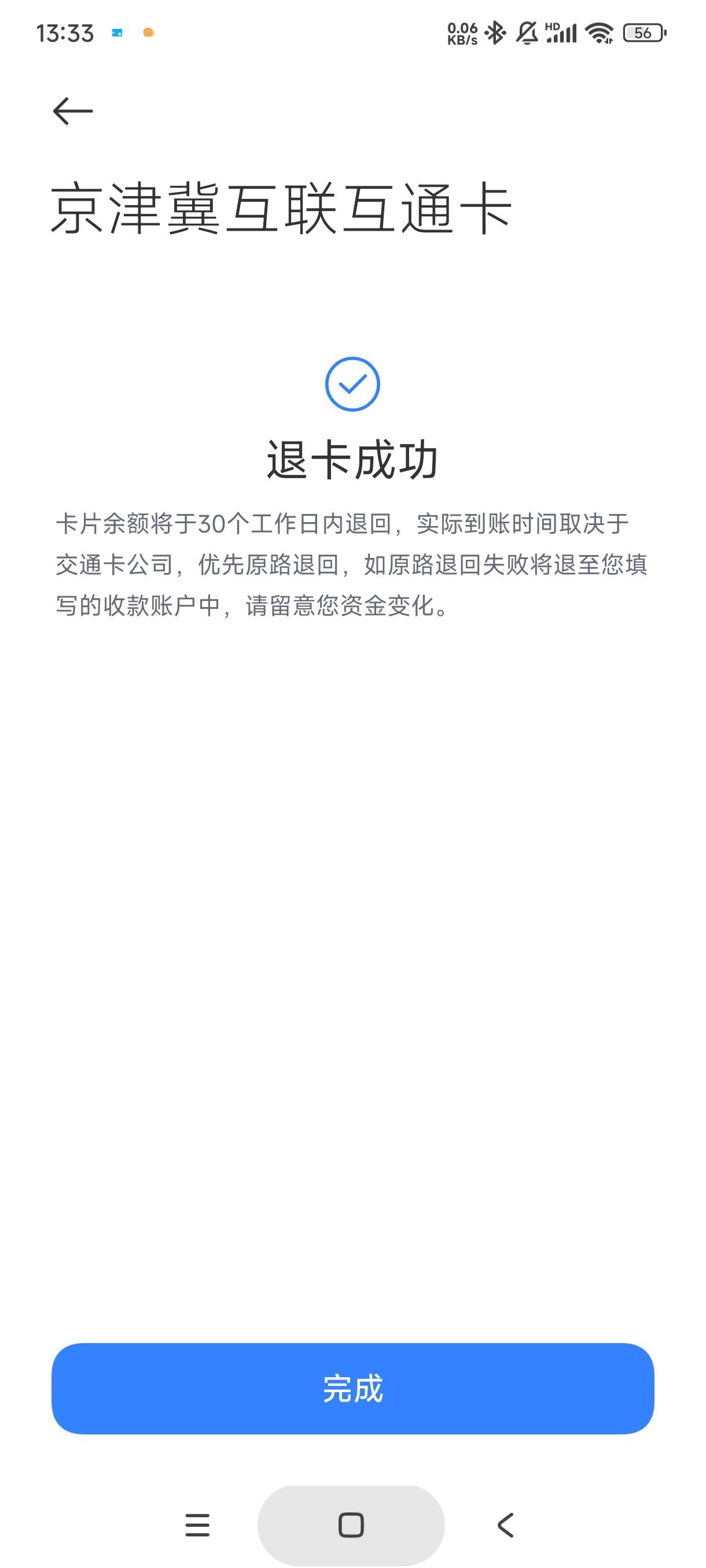 有nfc 的，上月的建行交通券跟新了，上月我买错了买成支付宝，去建设惠省钱一分买 1240 / 作者:库里.斯蒂亚诺 / 