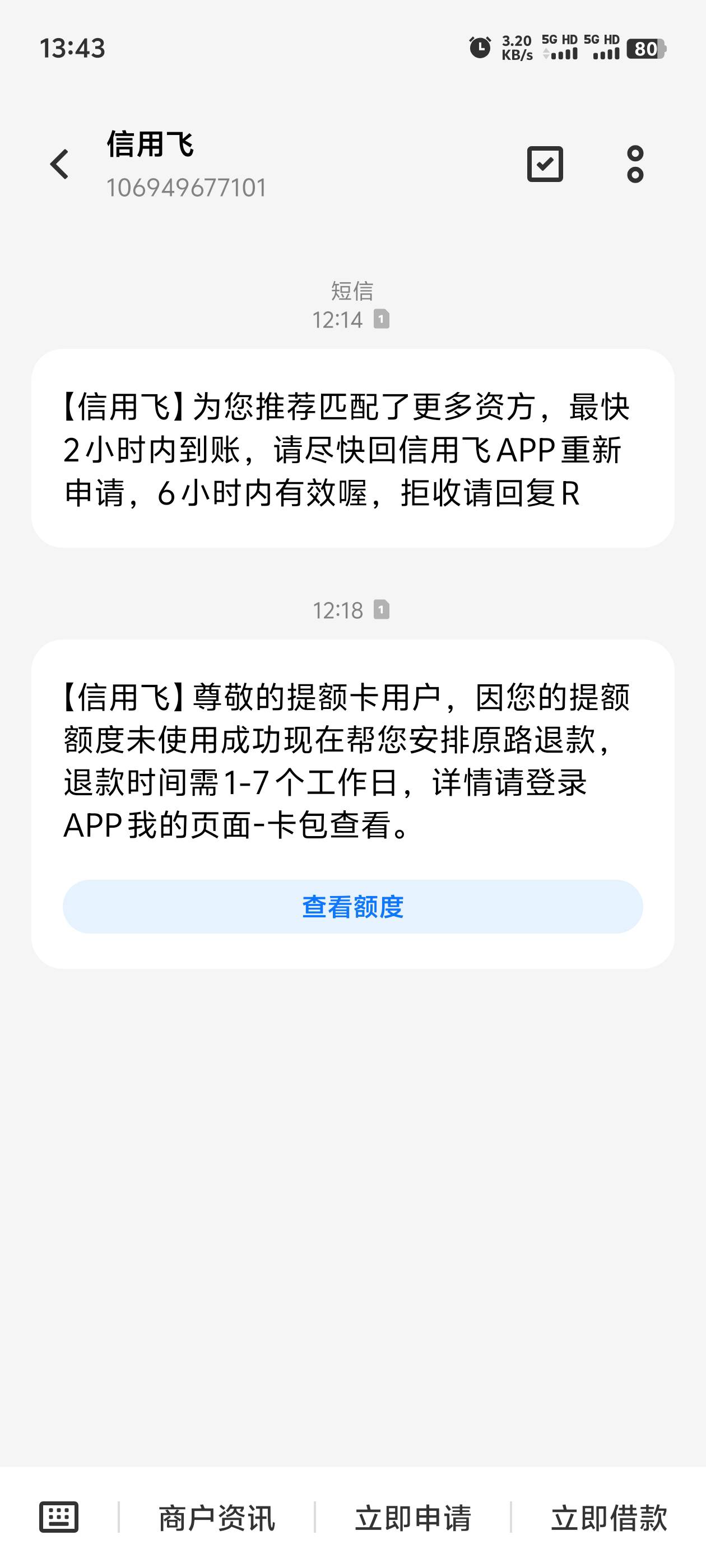 信用飞，也要T路了，没逾期一天，也不下款了




86 / 作者:卡农官方董事长 / 