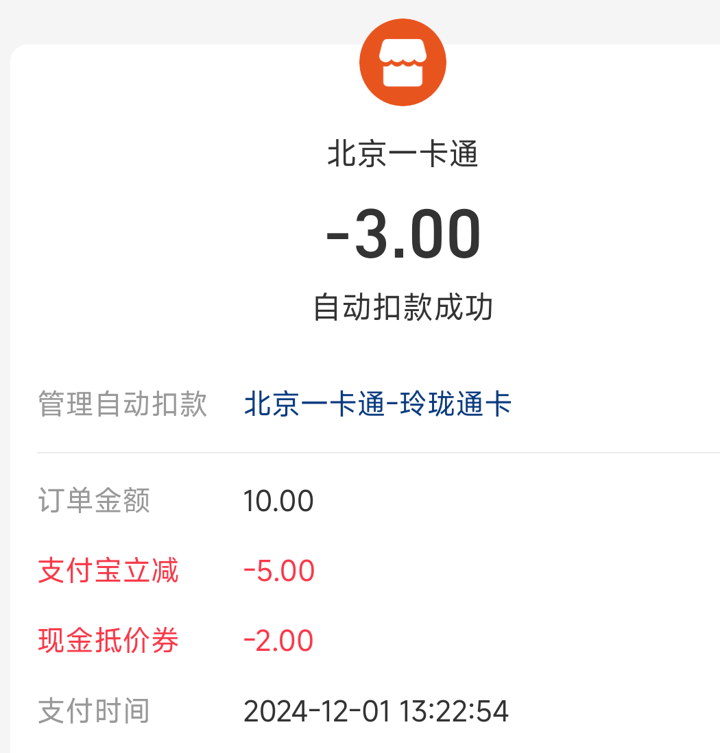 有nfc 的，上月的建行交通券跟新了，上月我买错了买成支付宝，去建设惠省钱一分买 1262 / 作者:库里.斯蒂亚诺 / 