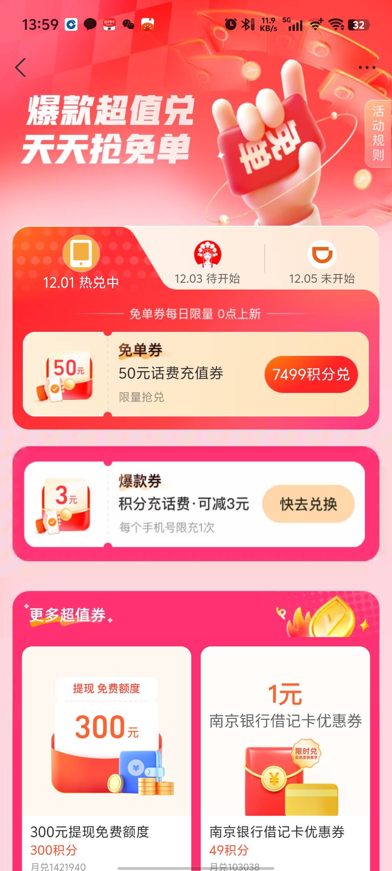 支付宝积分7500兑50话费卷

36 / 作者:喔次I / 