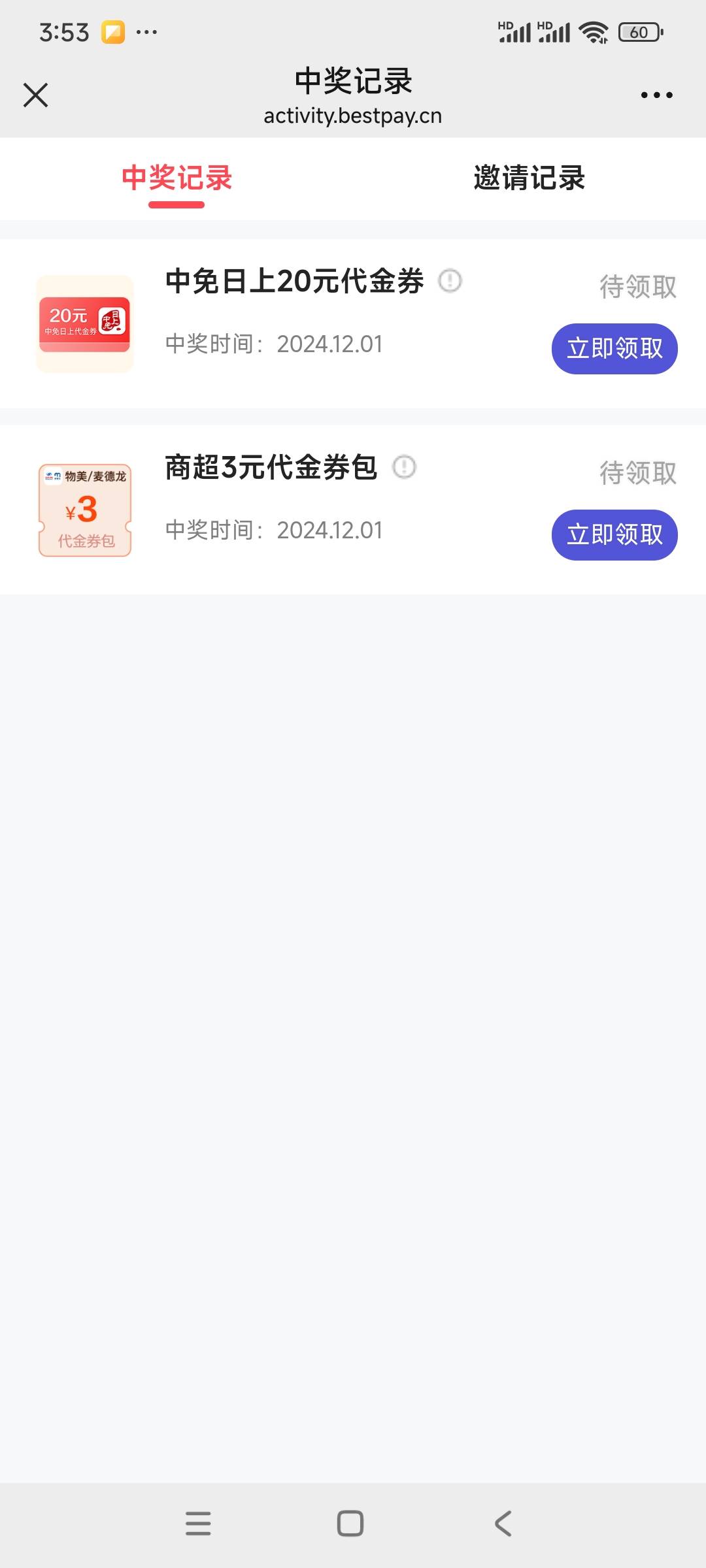 翼支付这张20券有用么

50 / 作者:万物之尺 / 