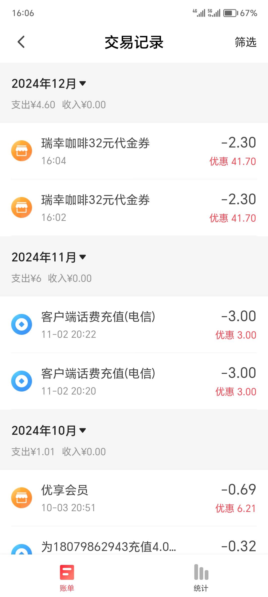 翼支付现在不卡了，就是不知道会不会发货了

69 / 作者:一个迷茫者 / 