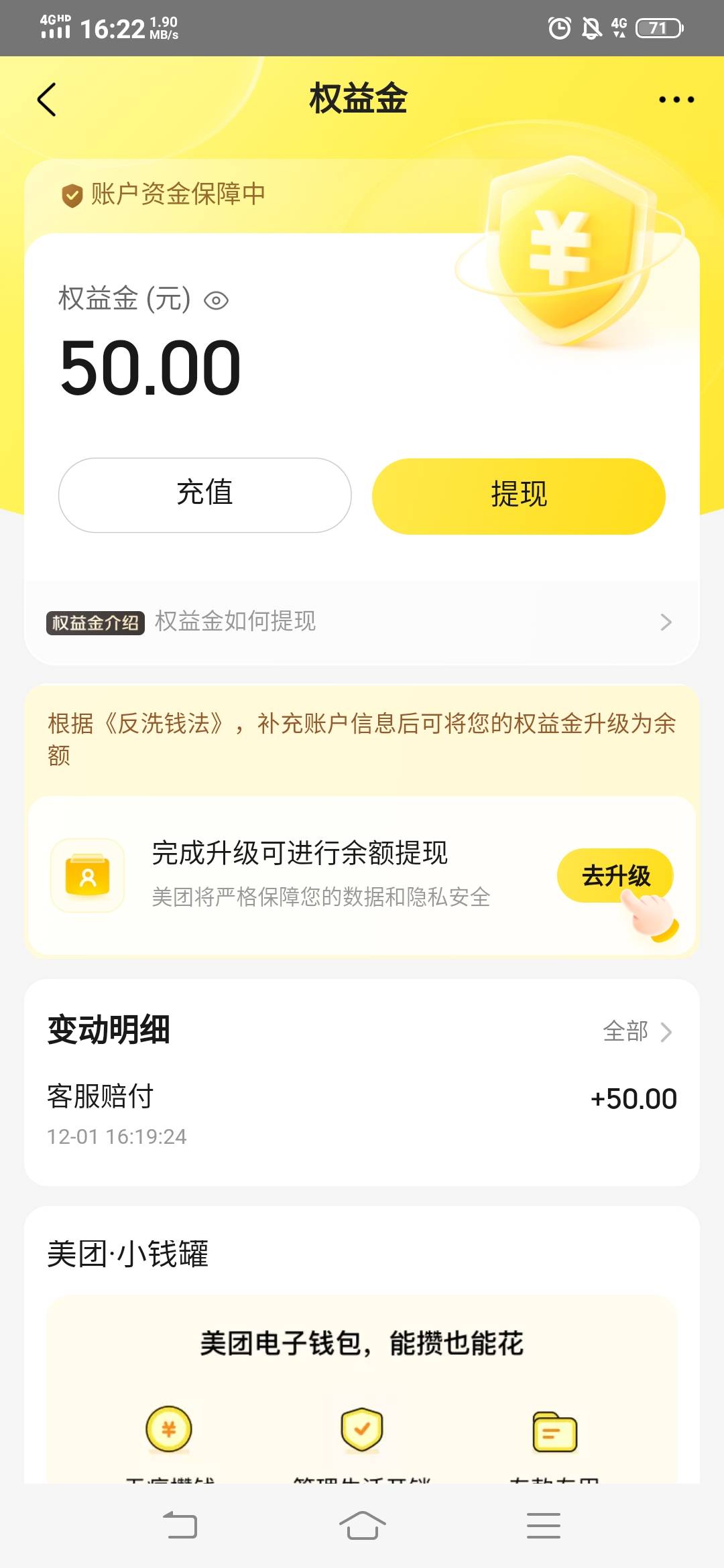 刚了小美两天才拿到50，今天羊毛收入太多一时心软她说50我就答应了。

32 / 作者:老实人的呢 / 