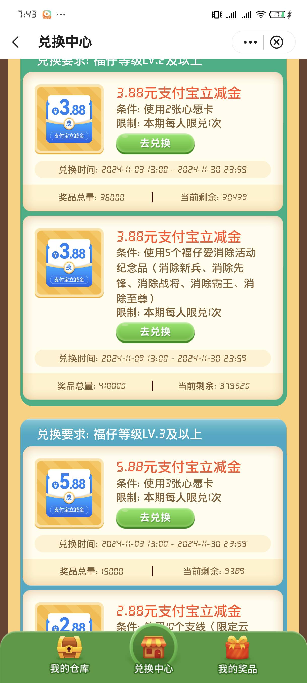 听说惠yoyo被中行开除啦？  那我没领到翼支付我也很高兴  惠yoyo的活动我5个v用完就没13 / 作者:天空第一挂壁猫 / 