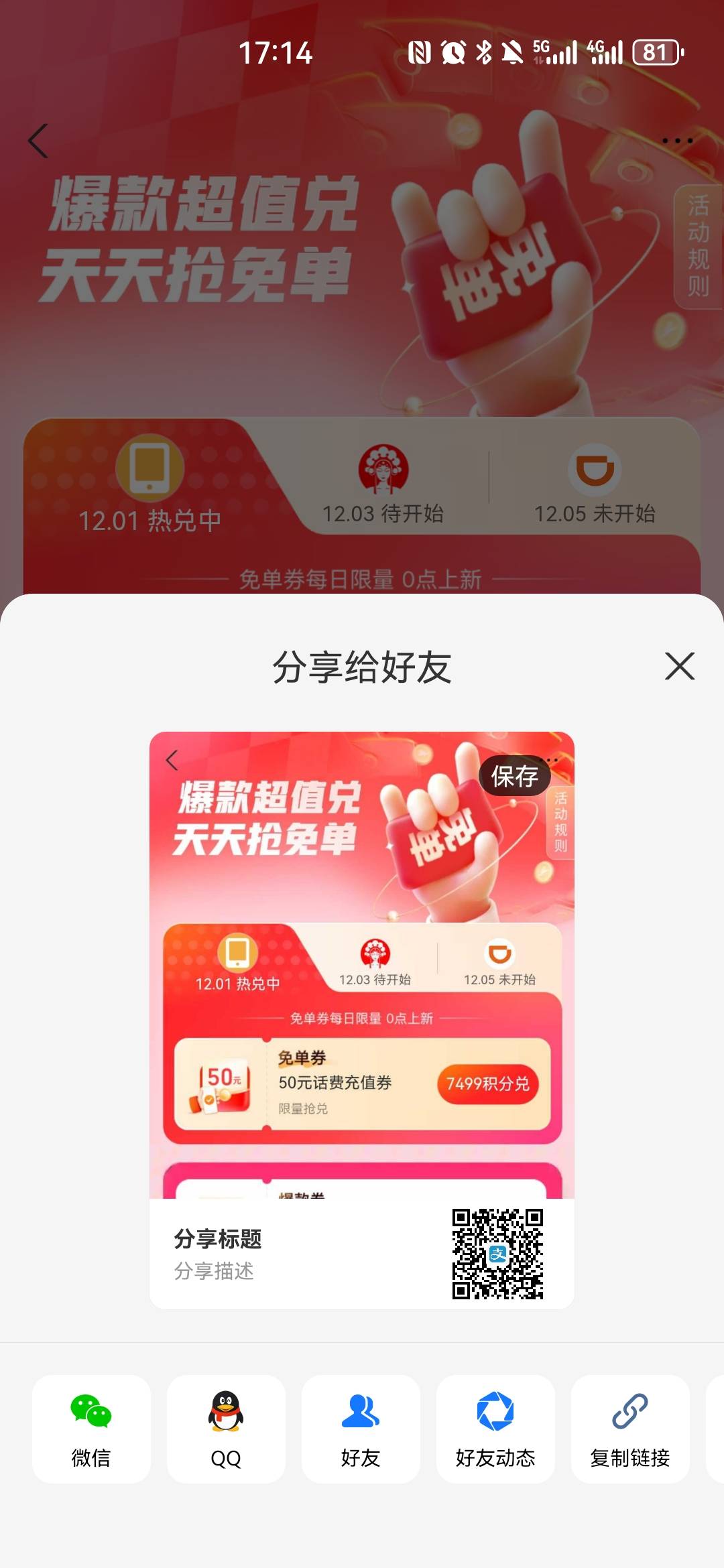 谁支付宝积分有7500啊，换50话费红包

94 / 作者:卡宝宝宝 / 